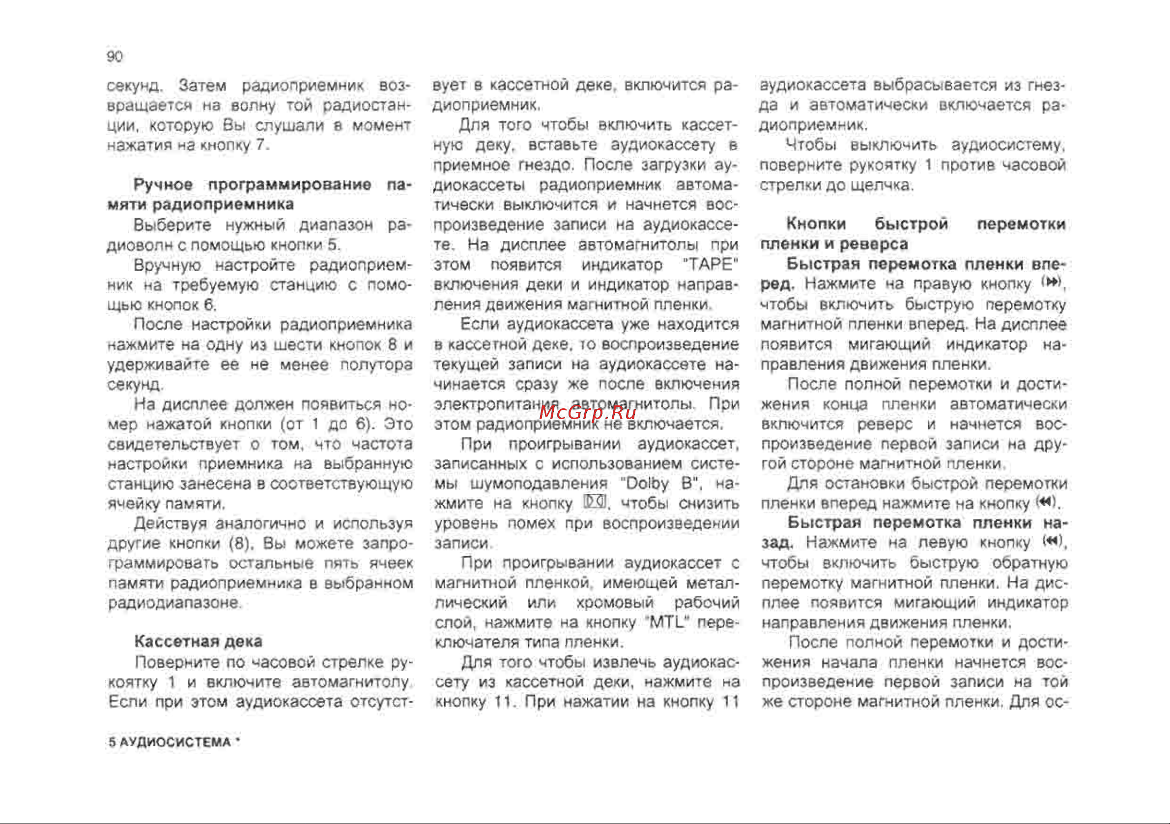 Chevrolet Lanos Инструкция по эксплуатации онлайн [90/182] 129