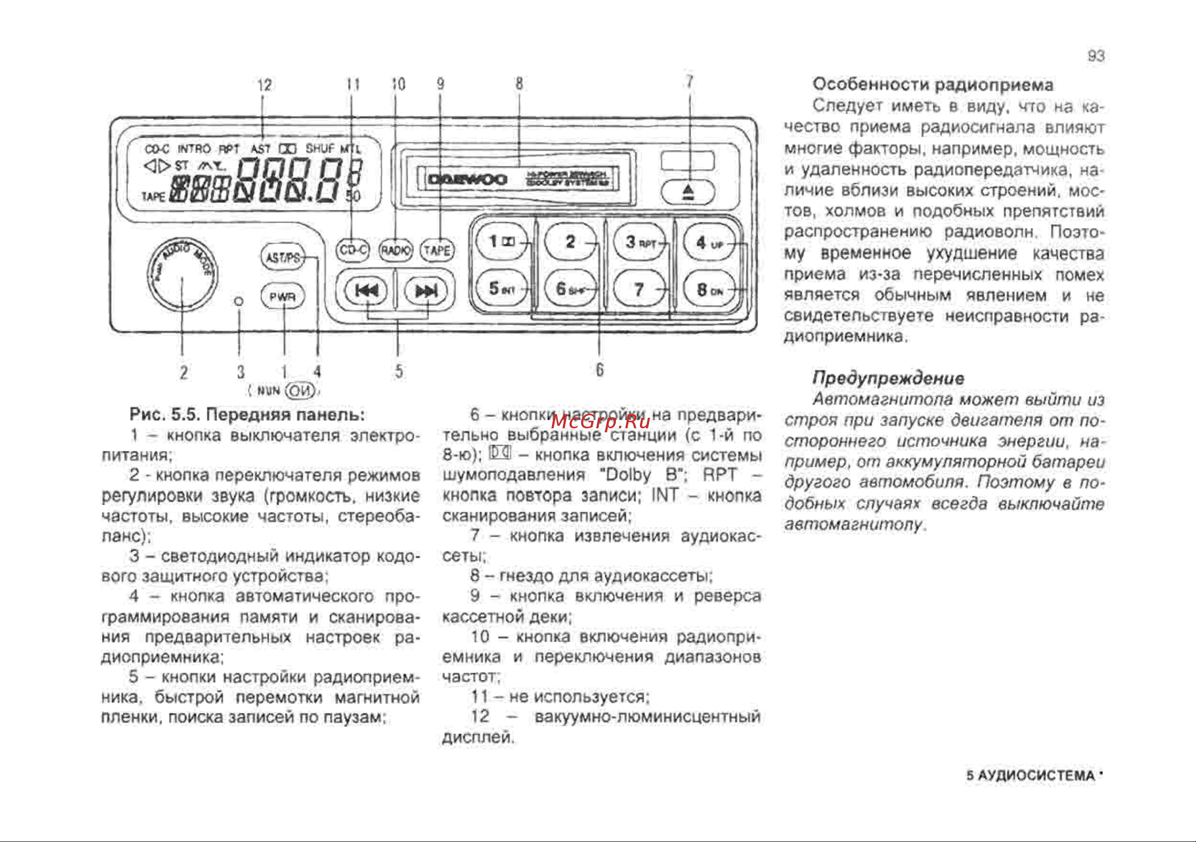 Chevrolet Lanos Инструкция по эксплуатации онлайн [93/182] 129