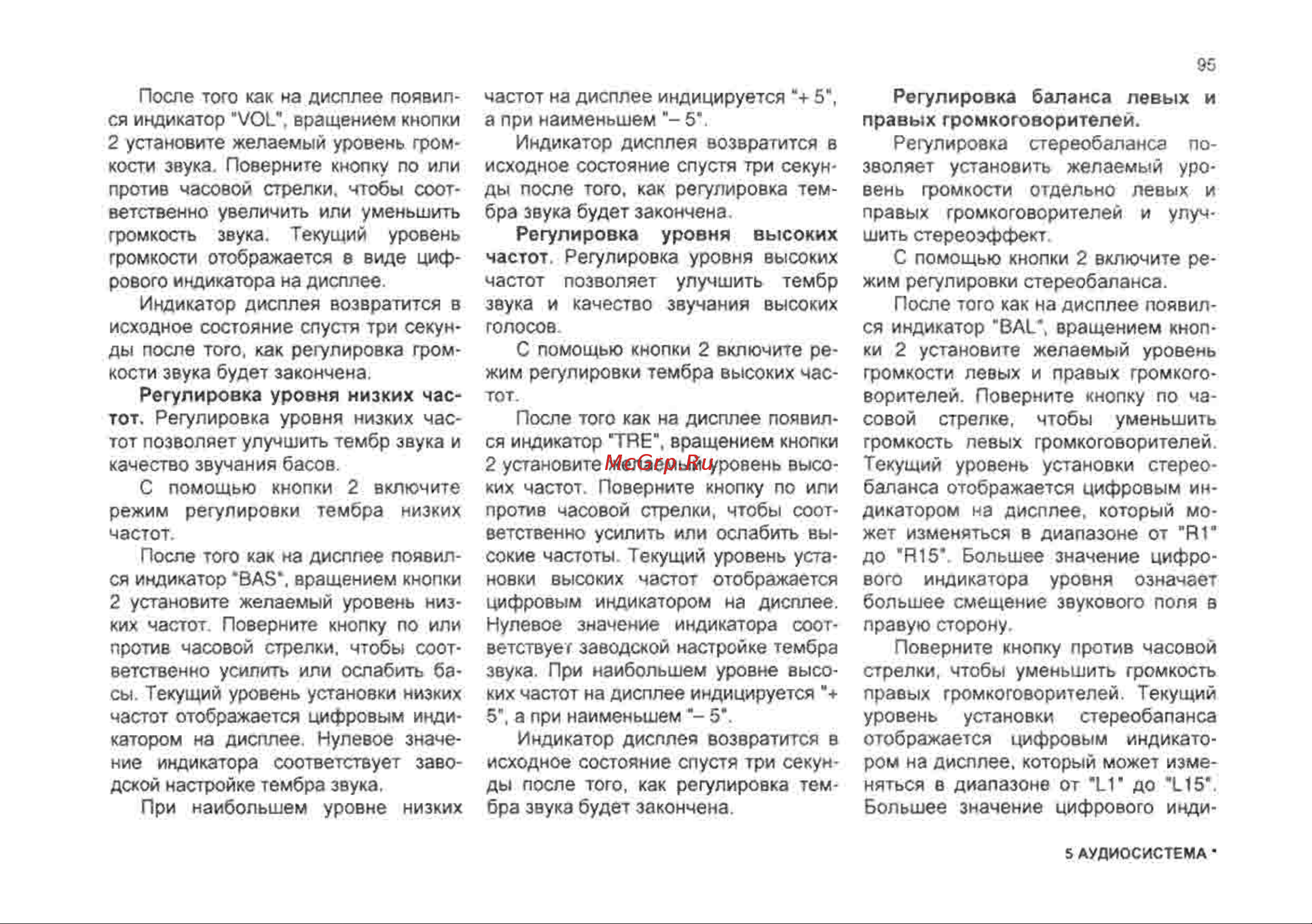 Chevrolet Lanos Инструкция по эксплуатации онлайн [95/182] 129
