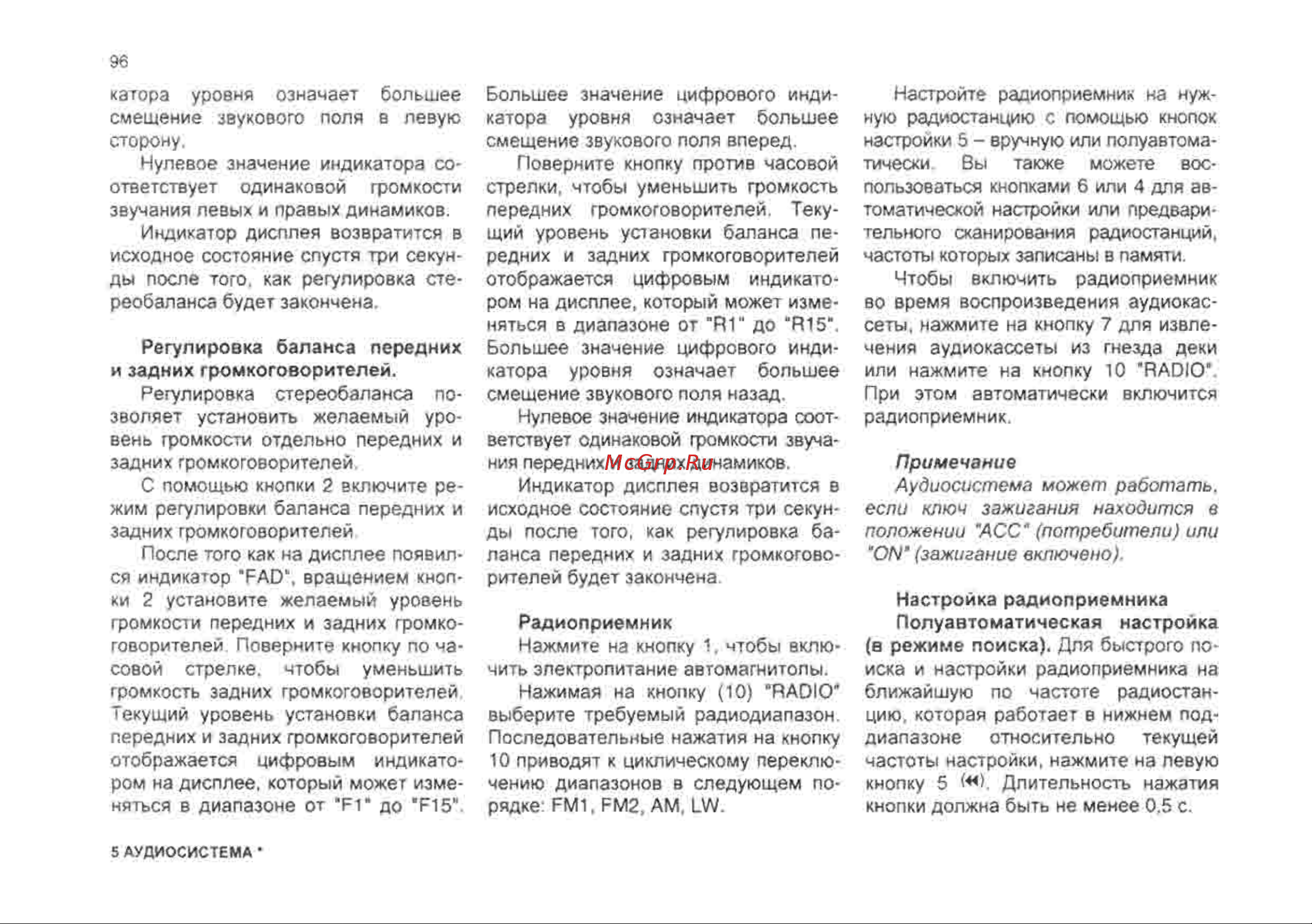 Chevrolet Lanos Инструкция по эксплуатации онлайн [96/182] 129