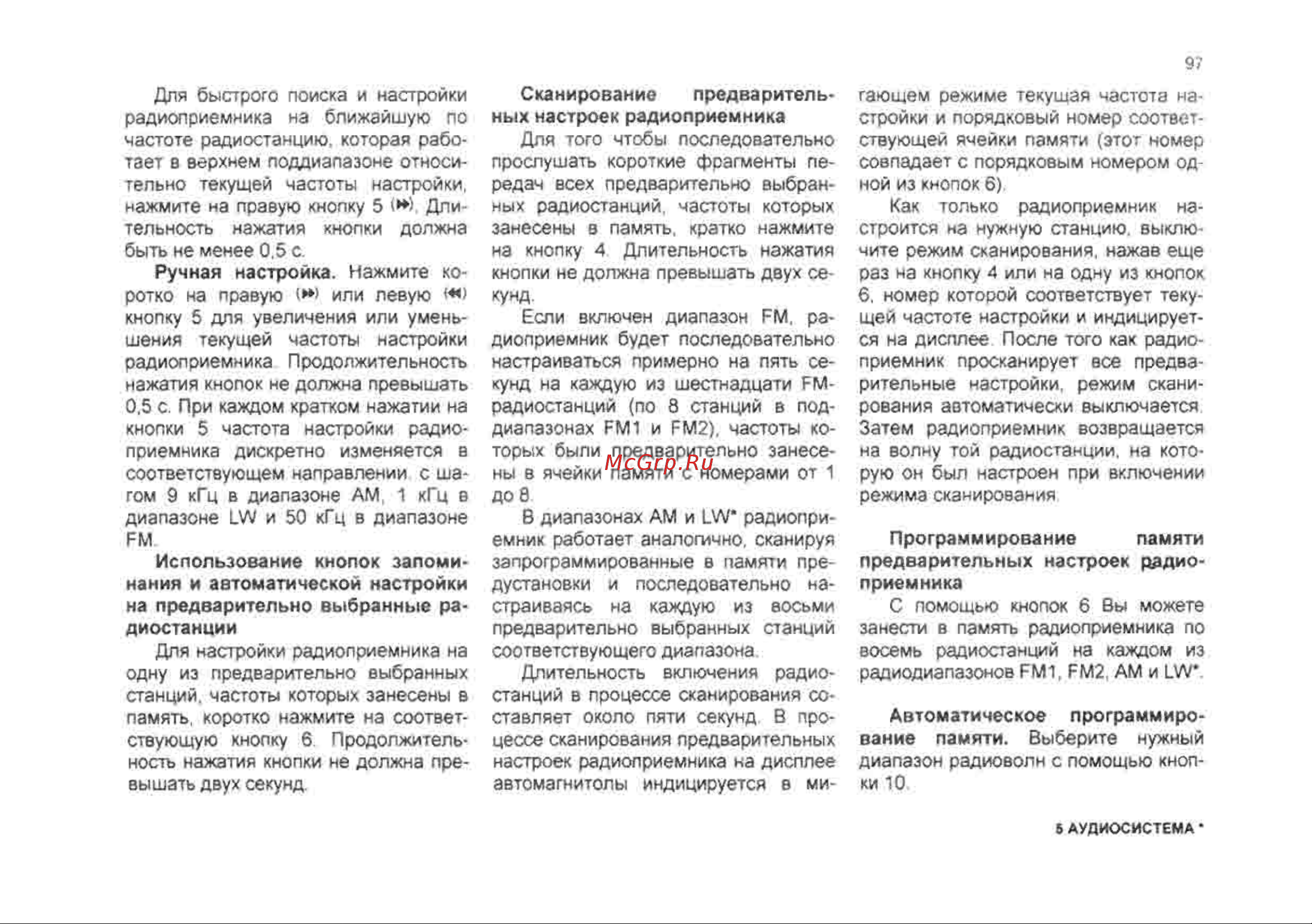 Chevrolet Lanos Инструкция по эксплуатации онлайн [97/182] 129