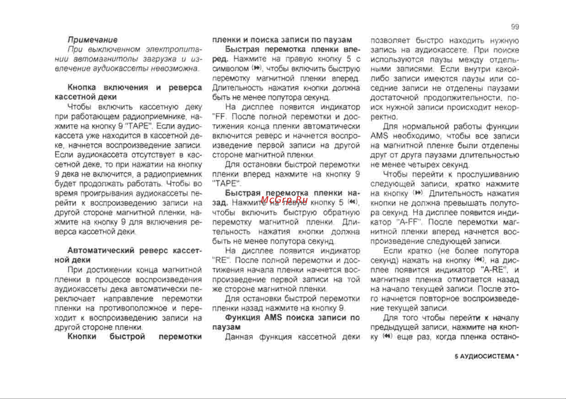 Chevrolet Lanos Инструкция по эксплуатации онлайн [99/182] 129
