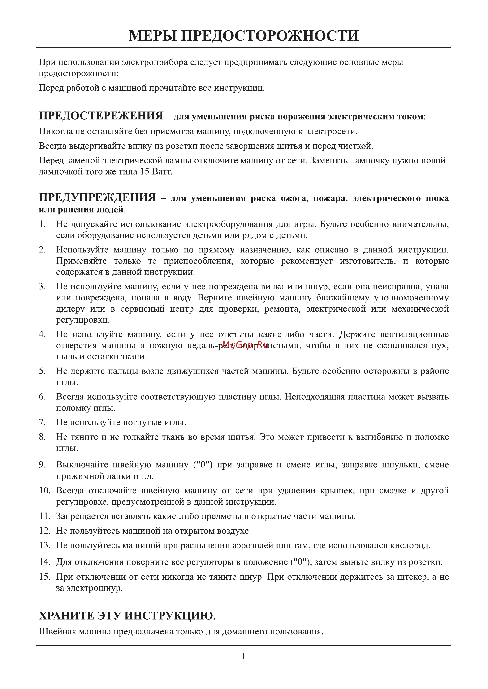 Astralux 100 [2/52] Храните эту инструкцию