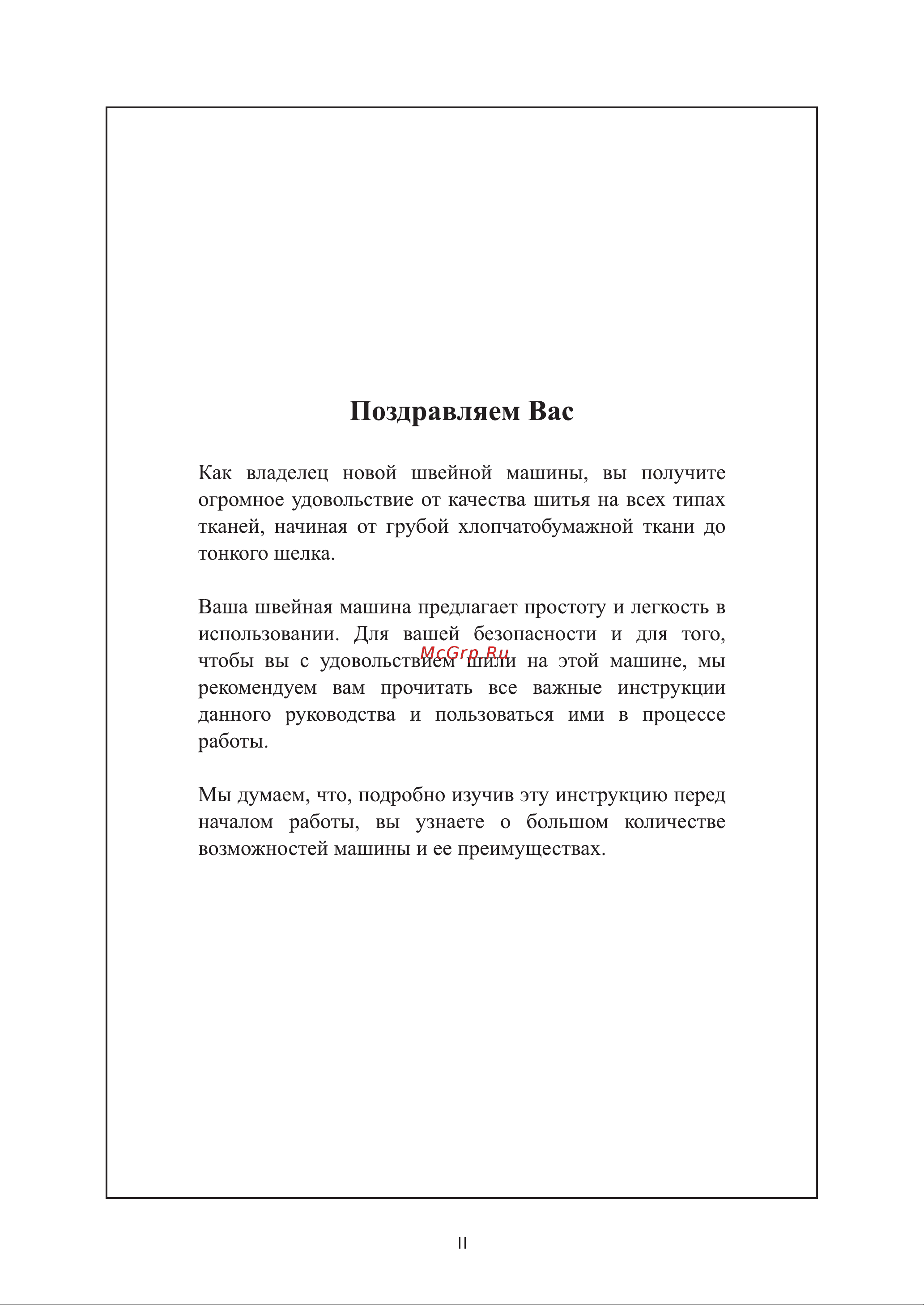 Astralux 100 [3/52] Поздравляем вас