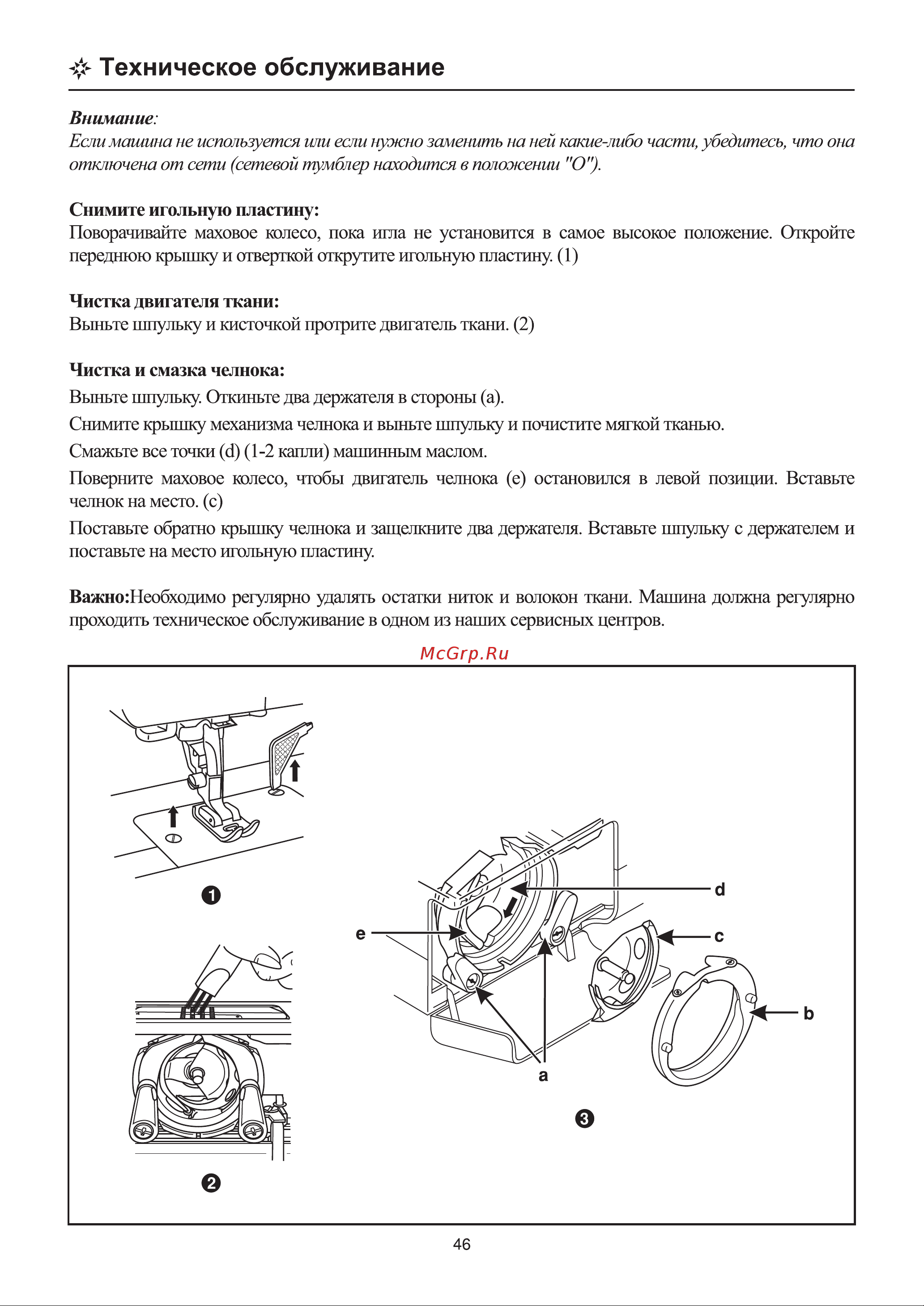 Astralux SR-38 [50/52] Ф техническое обслуживание