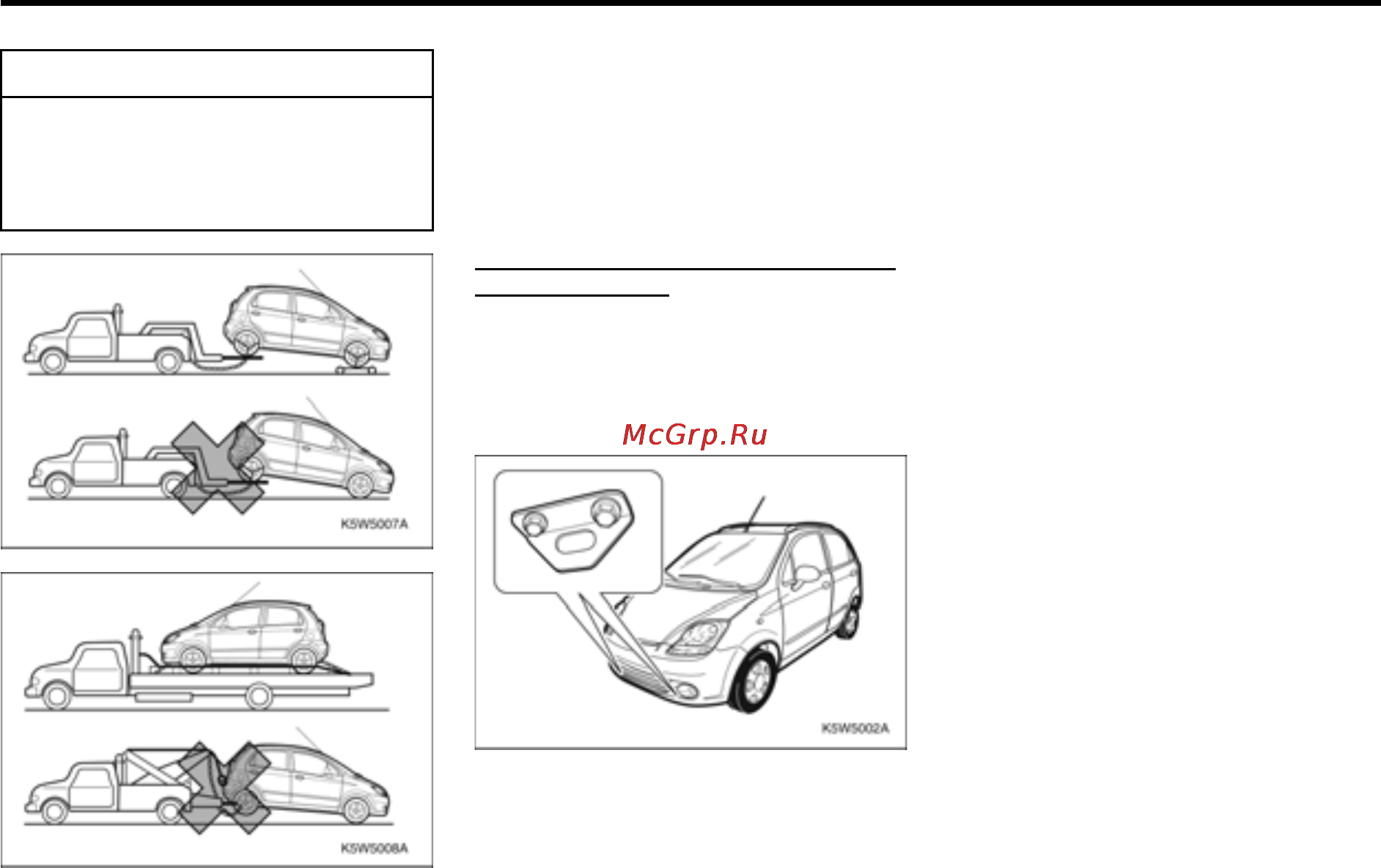 Chevrolet Spark [142/212] Внимание