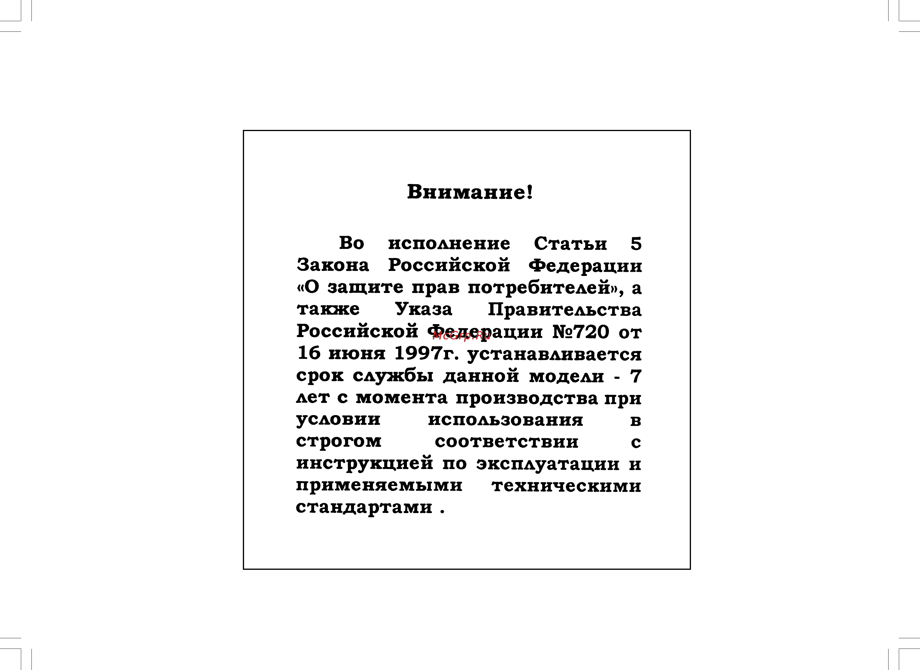 Sharp CD-BK300WR Инструкция по эксплуатации онлайн [2/36] 141
