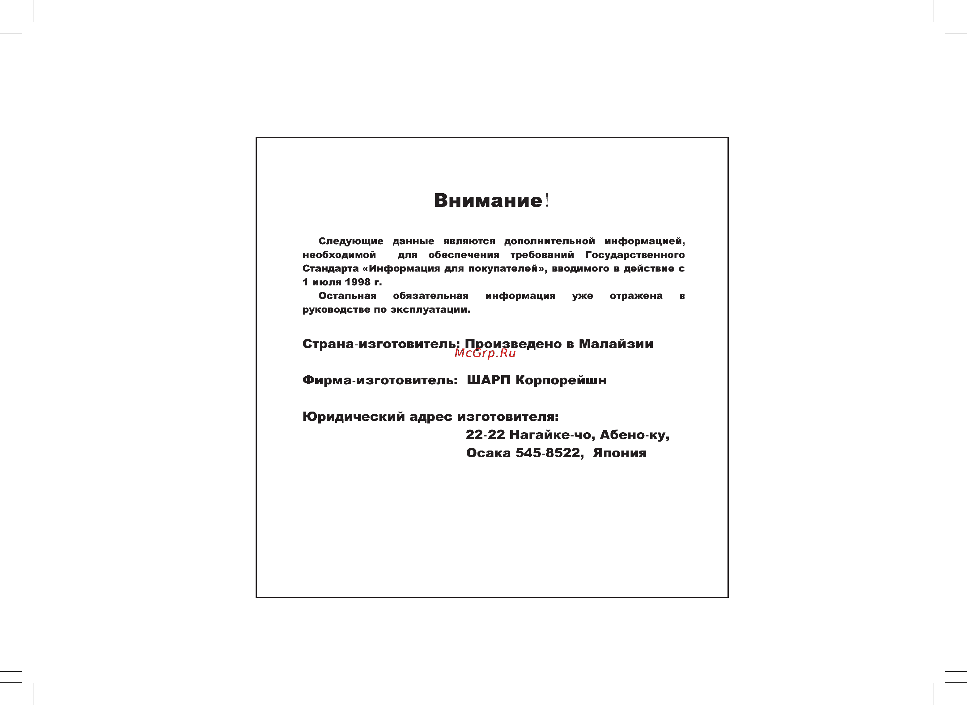 Sharp CD-BK300WR Инструкция по эксплуатации онлайн [3/36] 141