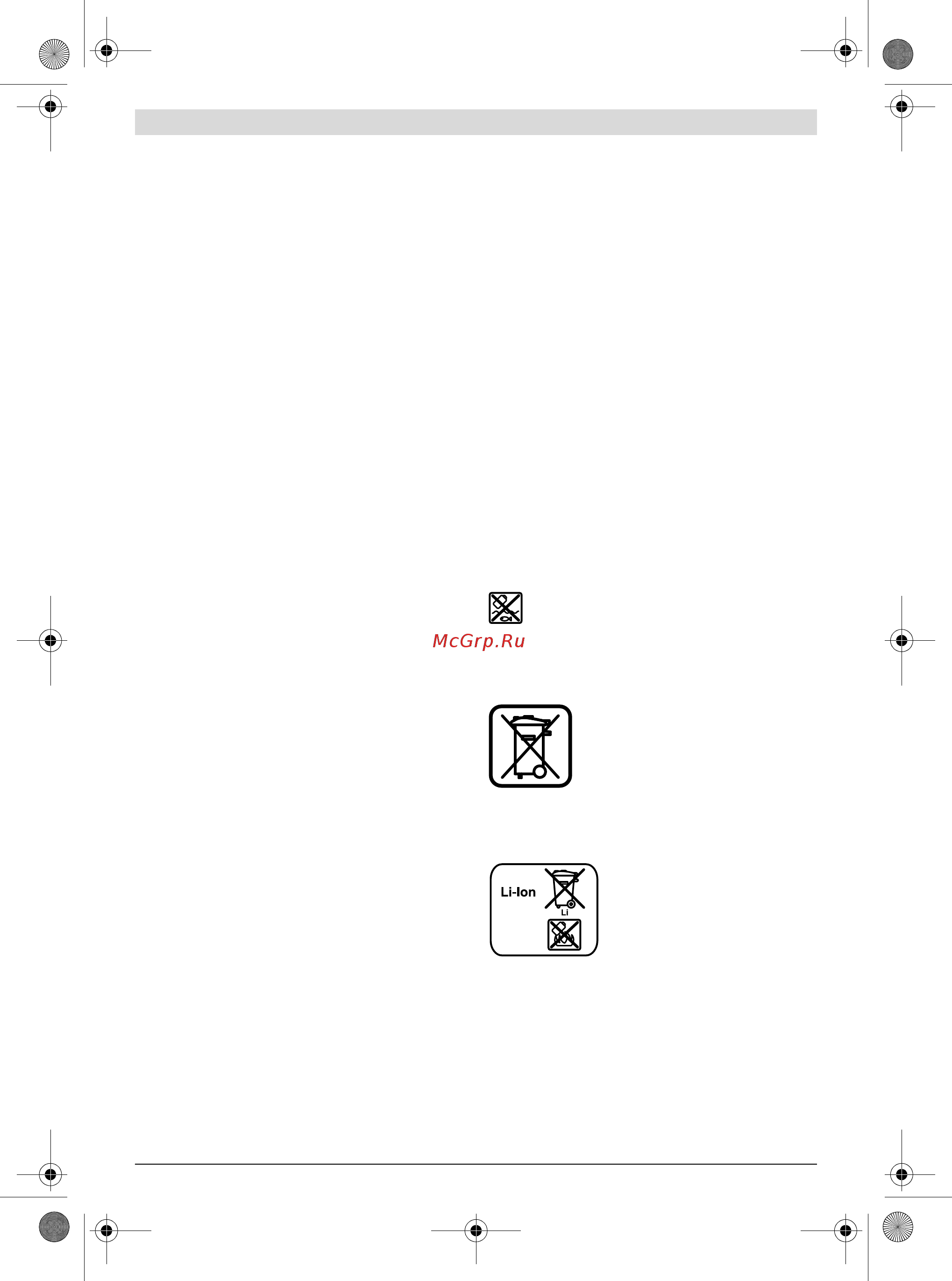 Bosch GUS 10.8V-LI 0.601.9B2.900 [131/146] Apkalposana un apkope