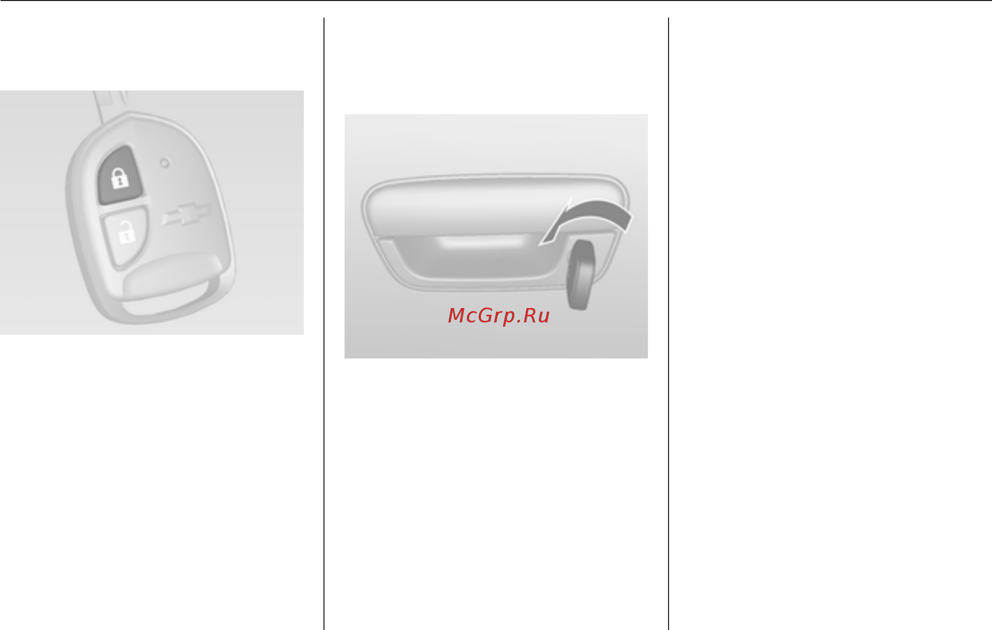 Chevrolet Spark 2 [21/204] Неисправность системы дистанционного управления