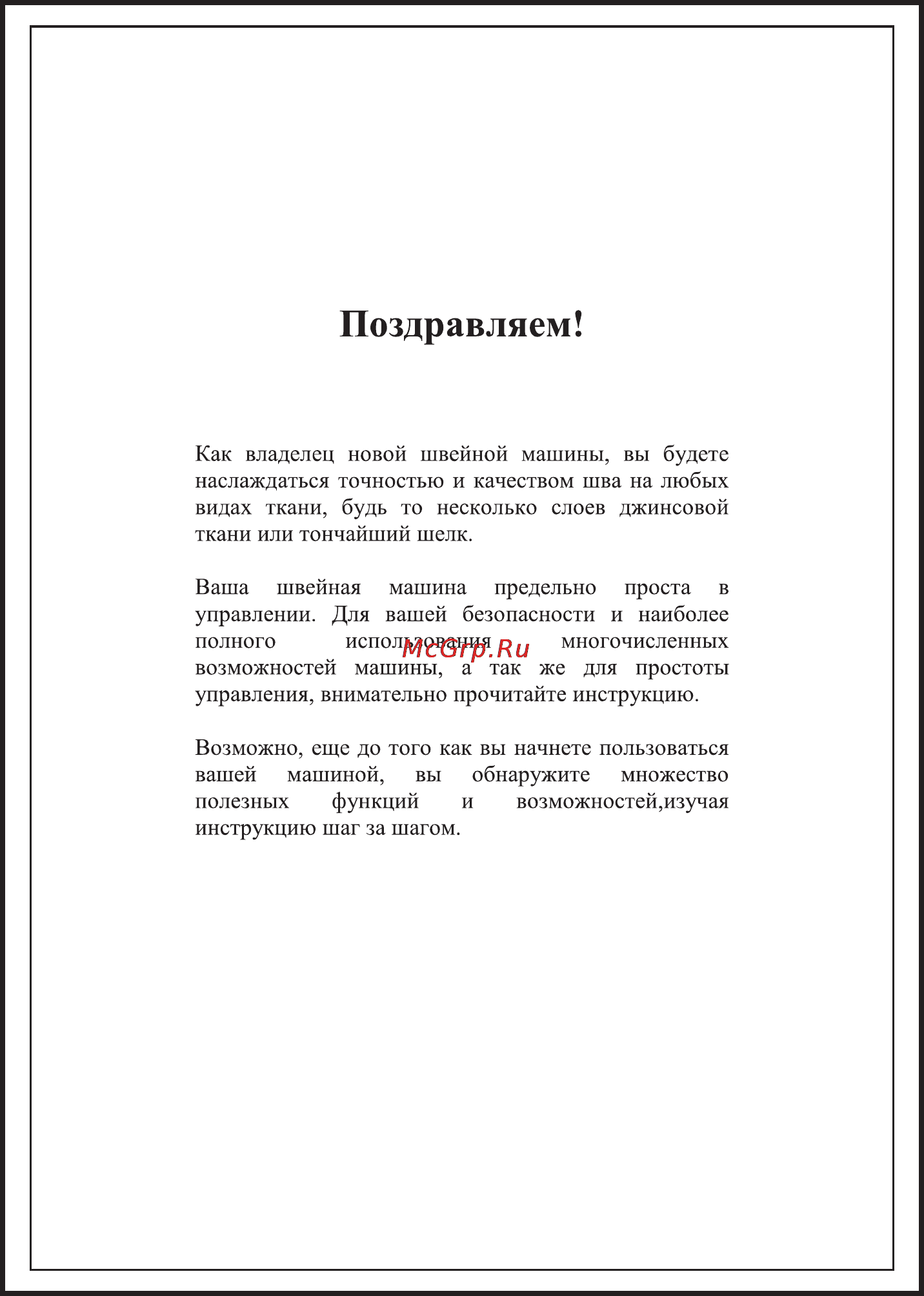 Astralux 2326 [3/55] Поздравляем