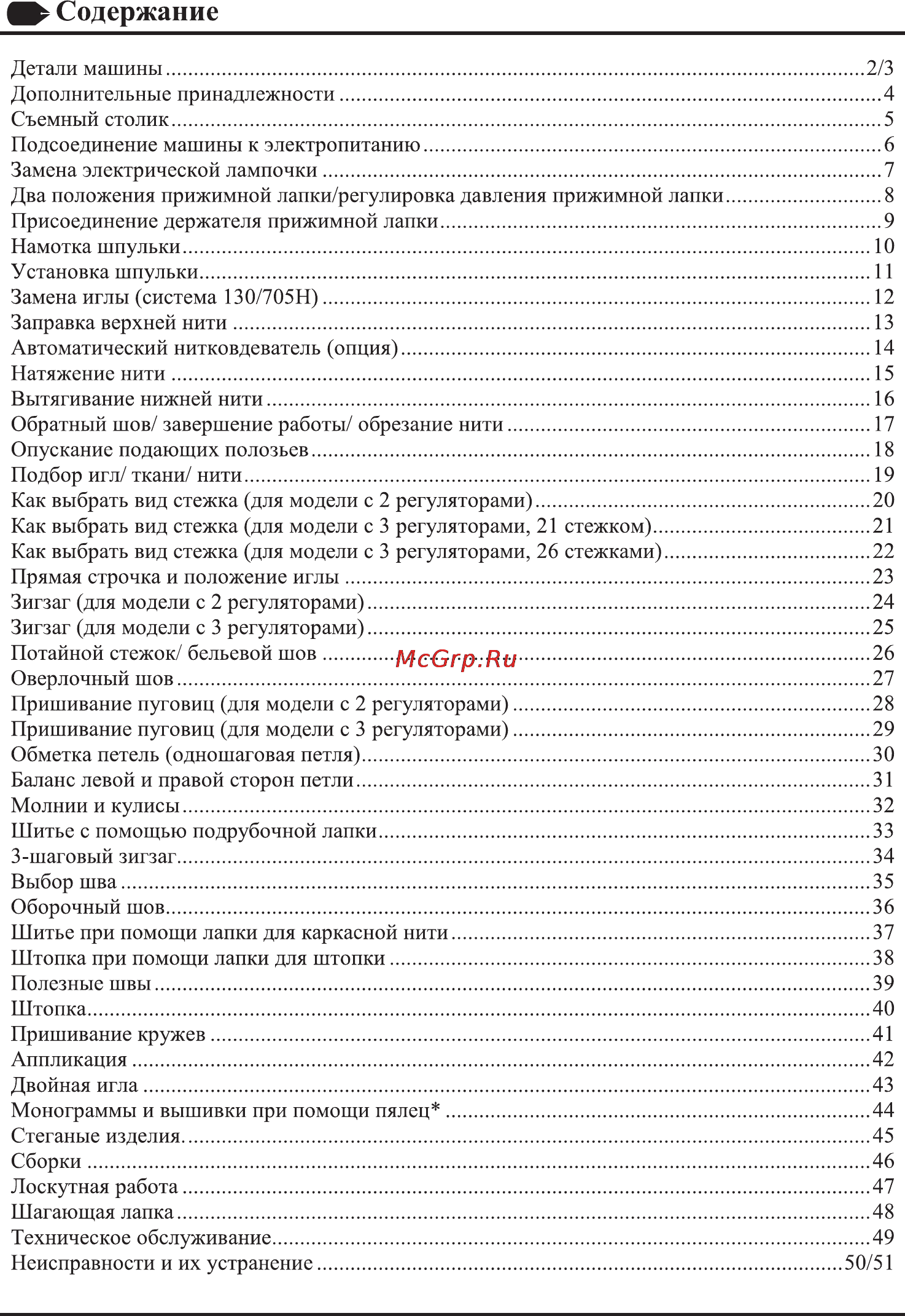 Astralux 2326 [4/55] Содержание