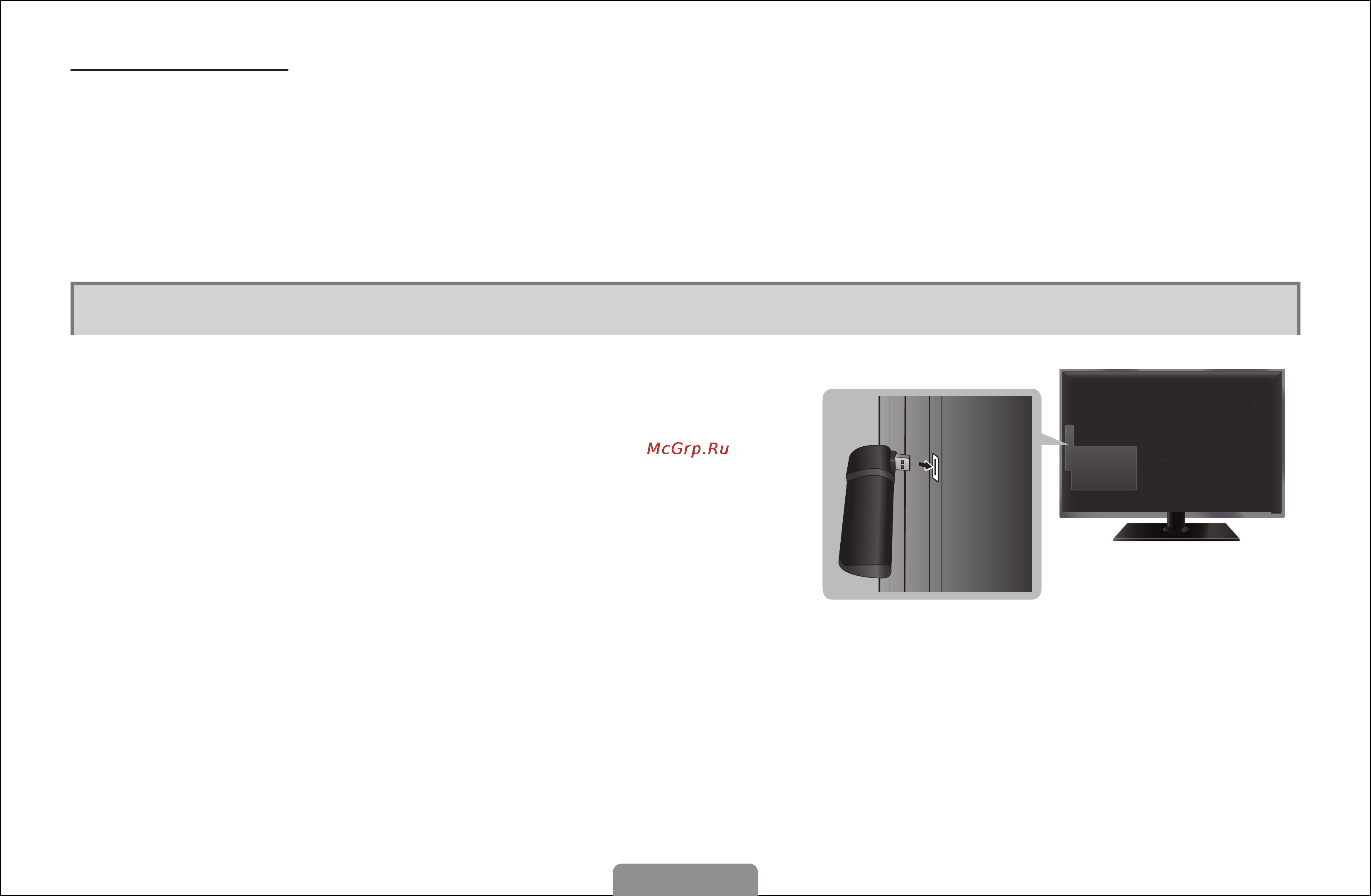 Samsung LE19D451G3W [81/196] Примечание
