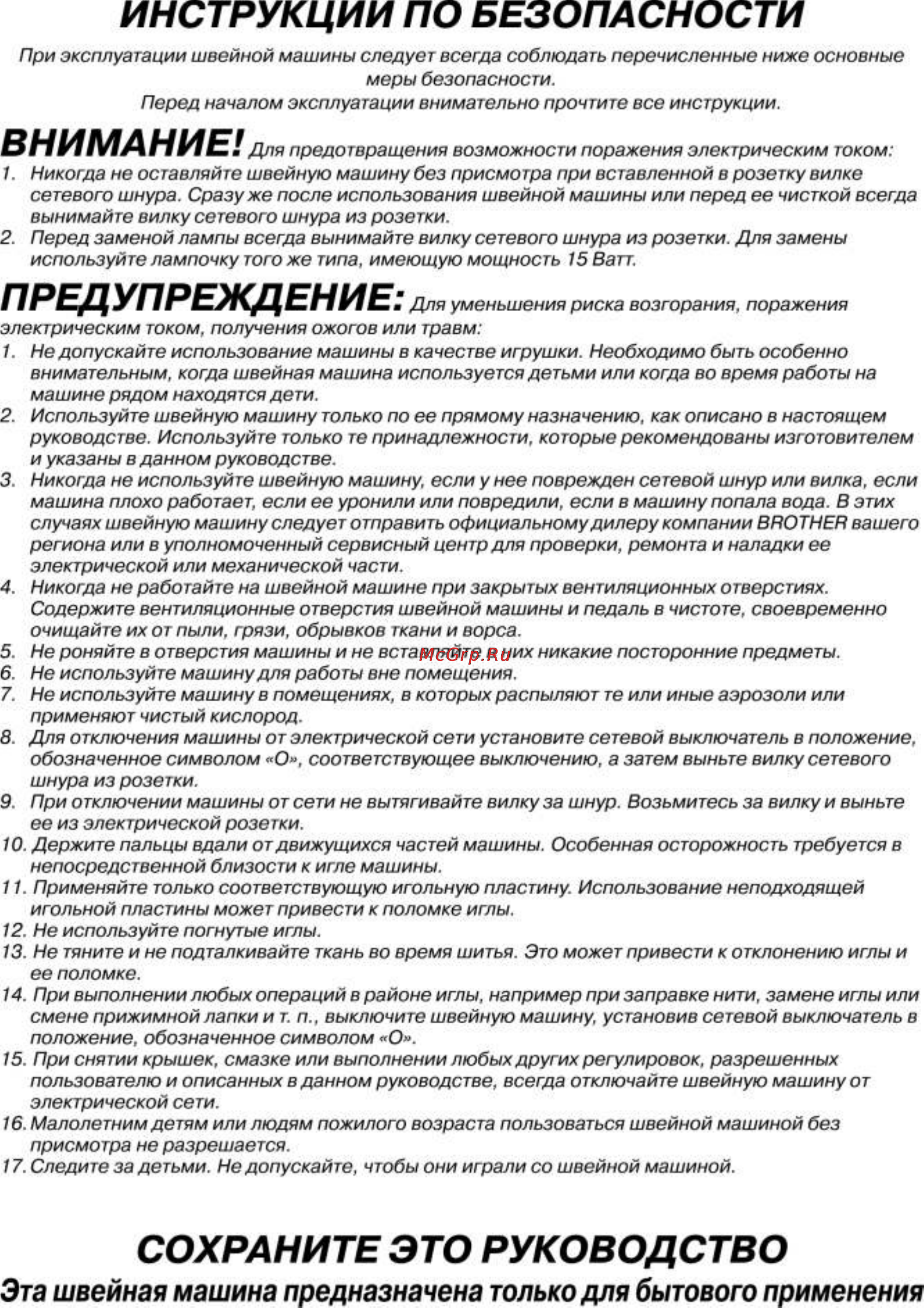 Astralux 820D Инструкция по эксплуатации онлайн [2/45] 159