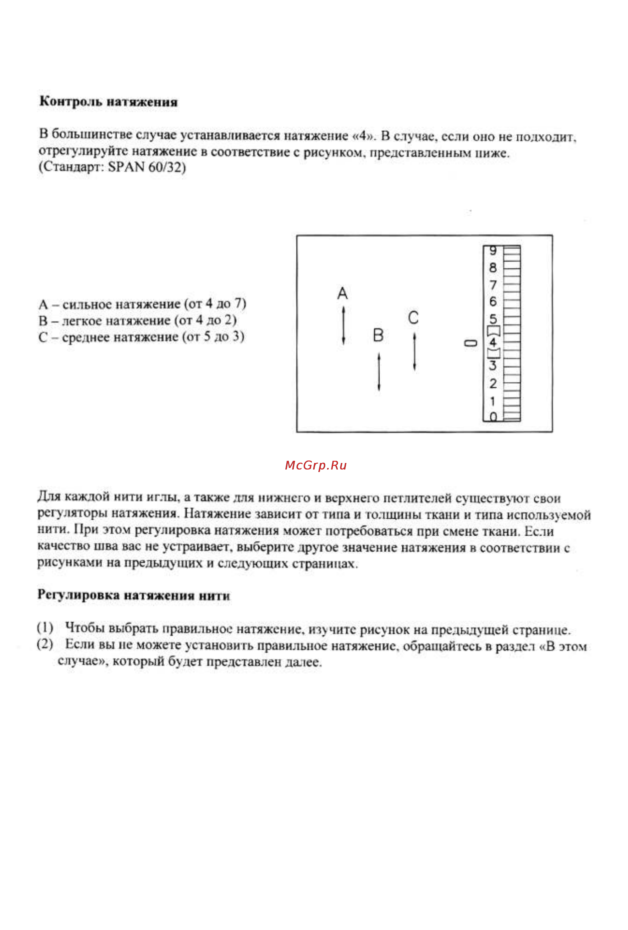 Astralux 820D Инструкция по эксплуатации онлайн [26/45] 159