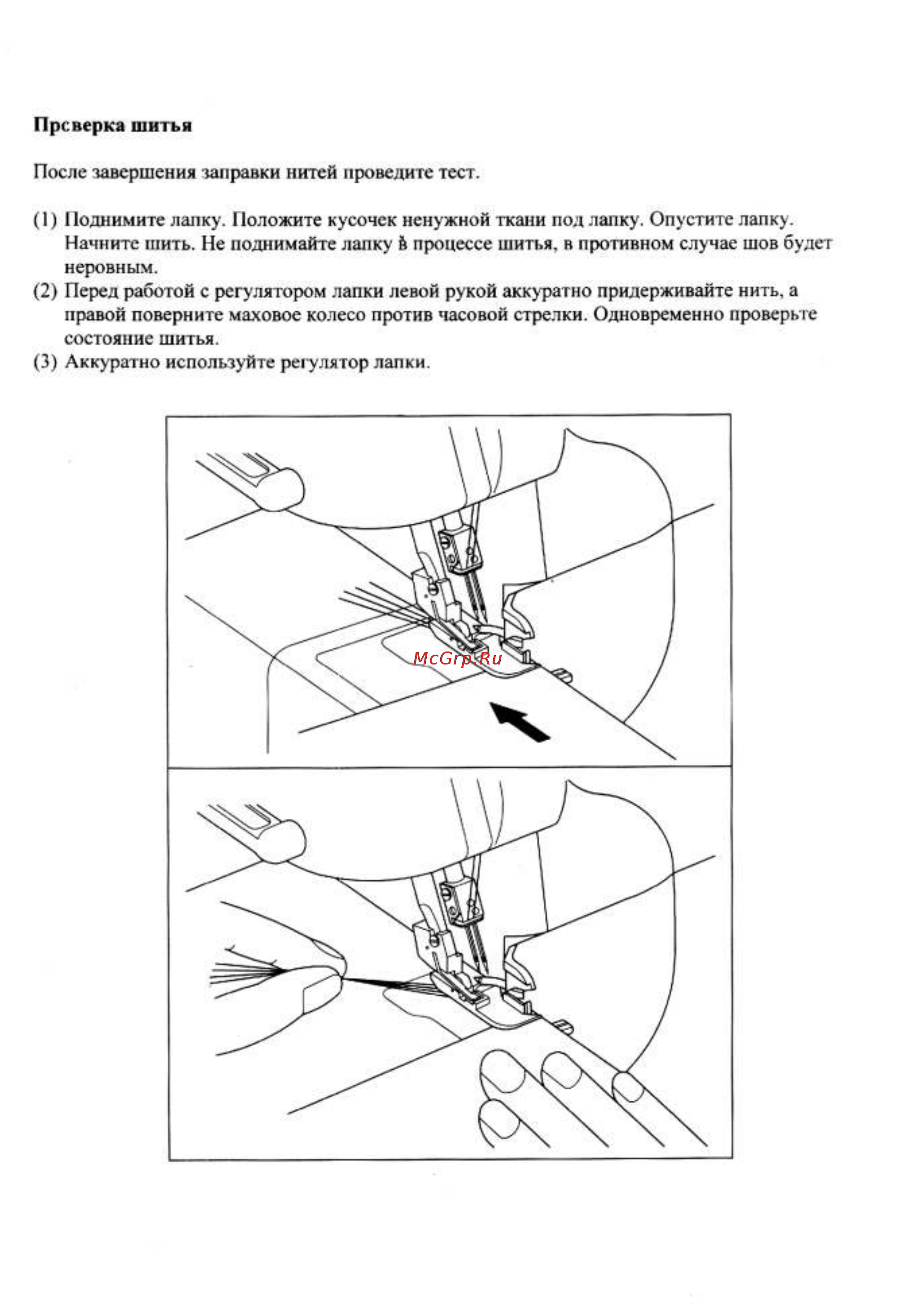 Astralux 820D Инструкция по эксплуатации онлайн [29/45] 159