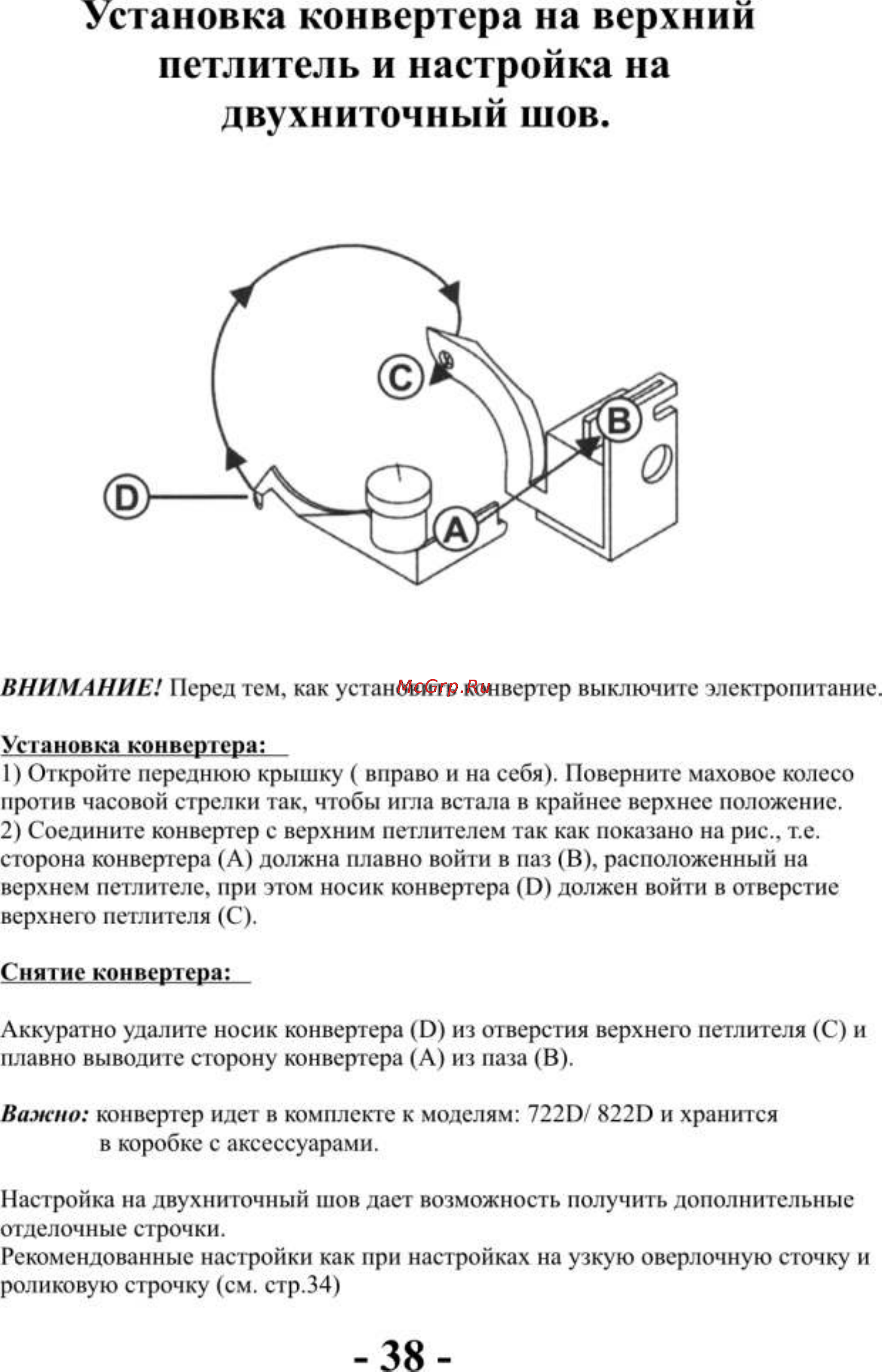 Astralux 820D Инструкция по эксплуатации онлайн [41/45] 159