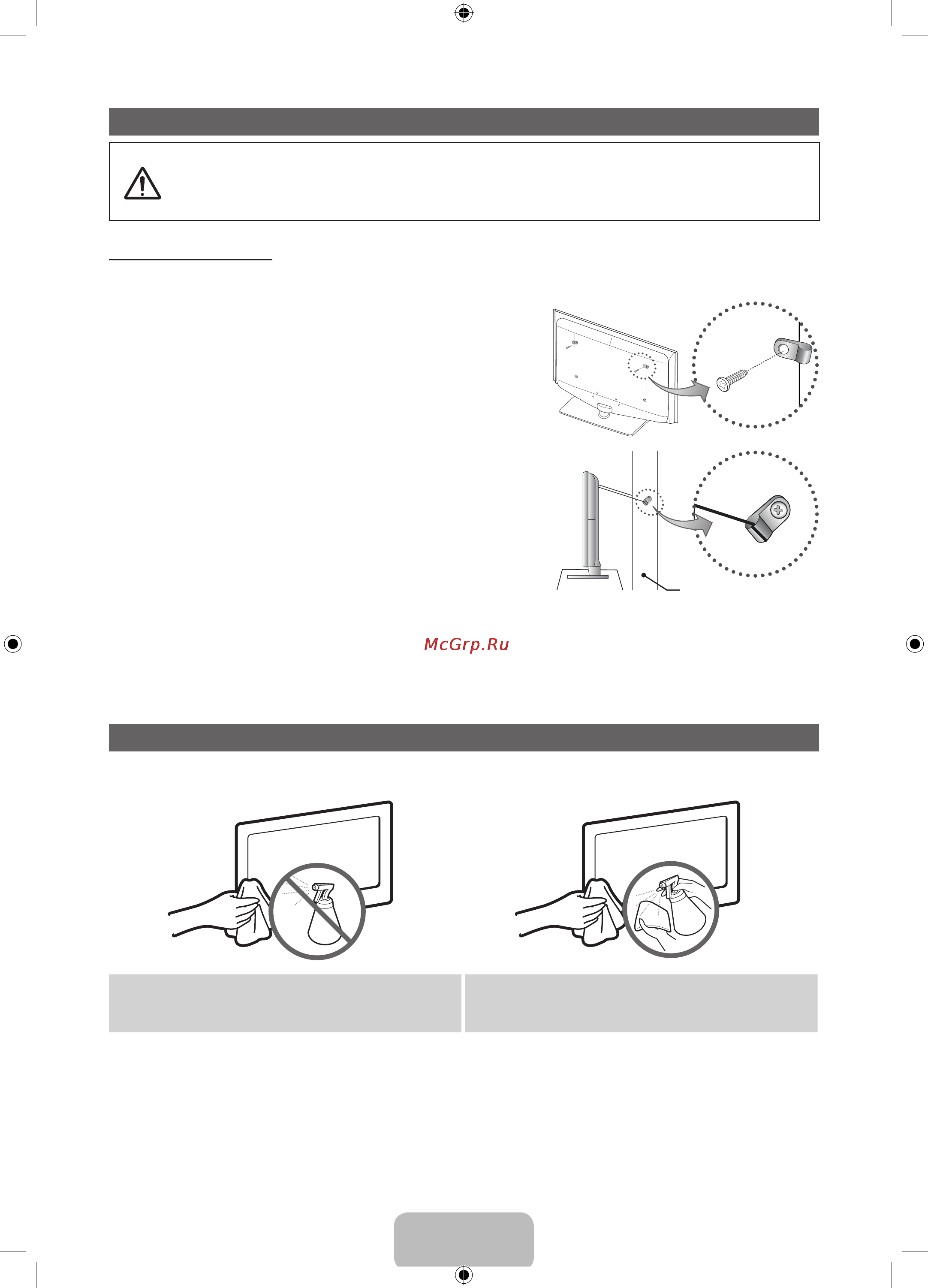 Samsung LE32D451G3W [16/65] Securing the tv to the wall
