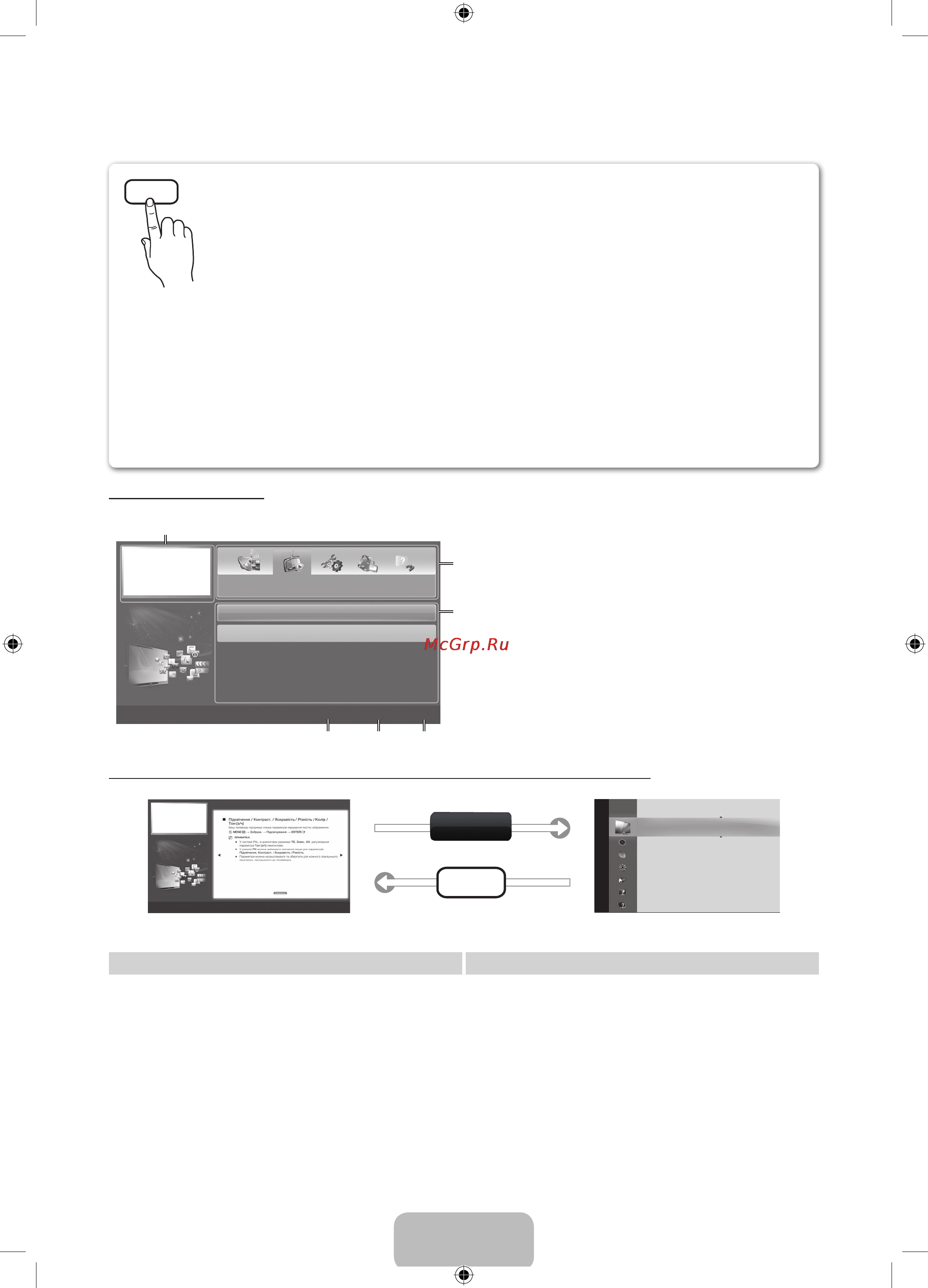Samsung LE32D451G3W [44/65] Ця функція не підтримується деякими меню