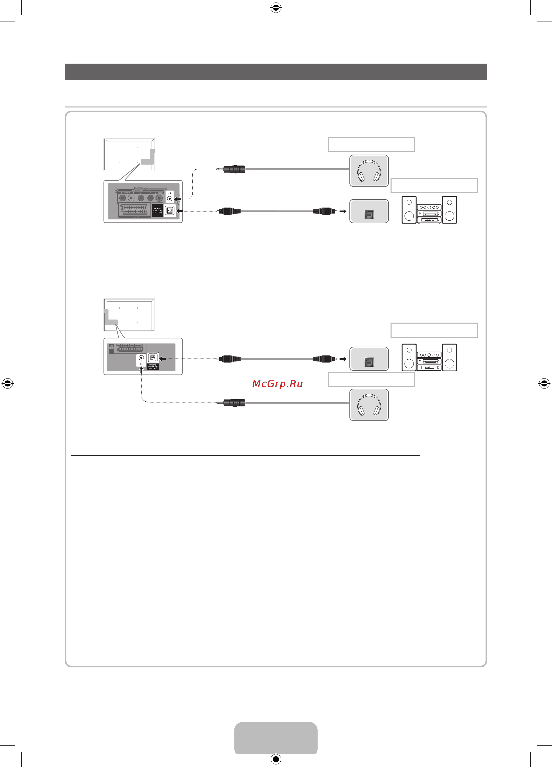 Samsung LE32D451G3W [56/65] Бар құрылғылар сандық аудио жүйе дыбыс күшейткіш құрылғы dvd үй театры