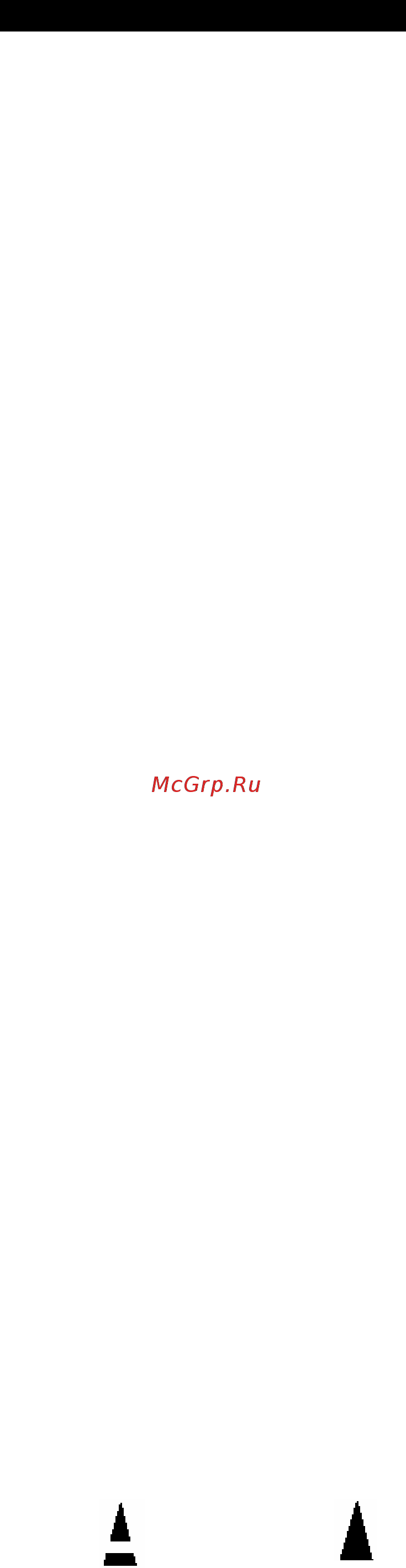 Samsung MM-ZJ9 [3/26] Символы