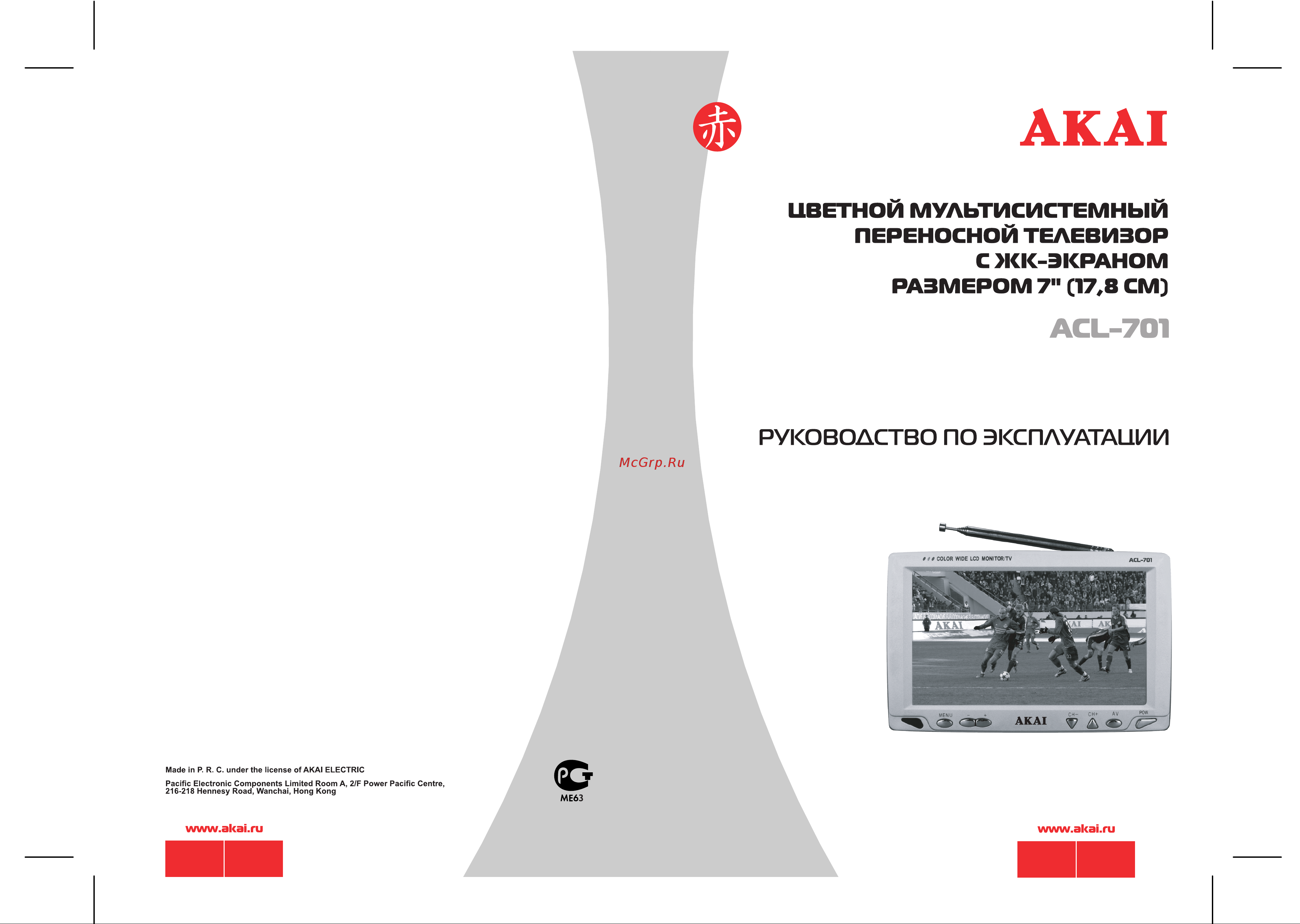Akai ACL-701 Инструкция по эксплуатации онлайн
