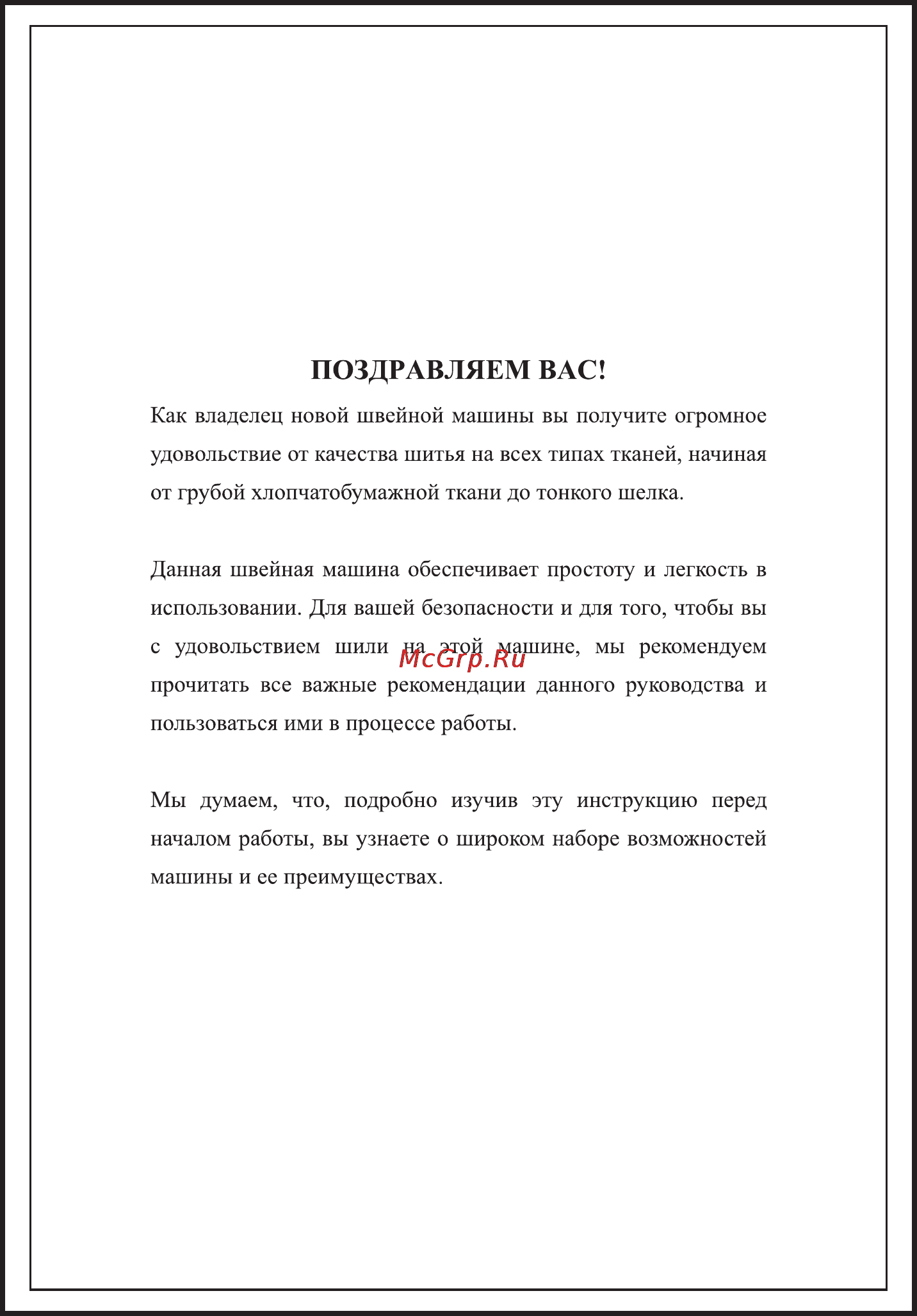 Astralux 2216 [3/51] Поздравляем вас