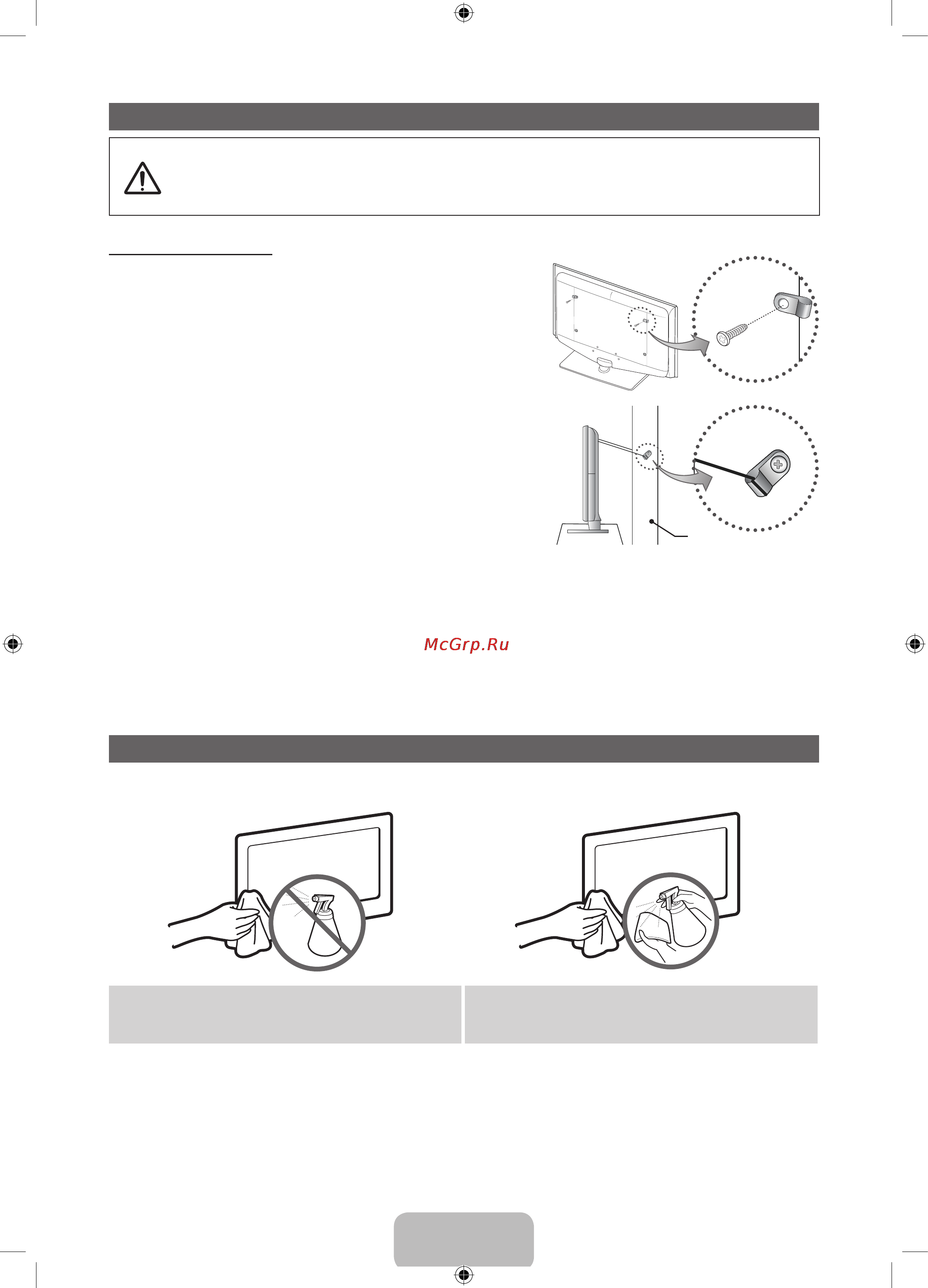 Samsung LE40D551K2W [16/65] Securing the tv to the wall