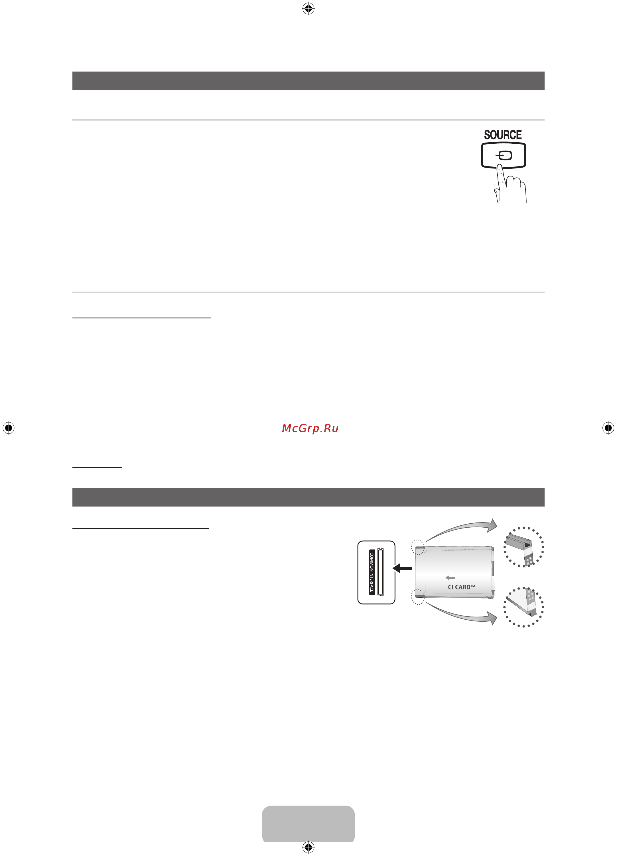 Samsung LE40D551K2W [42/65] Зміна джерела вхідного сигналу