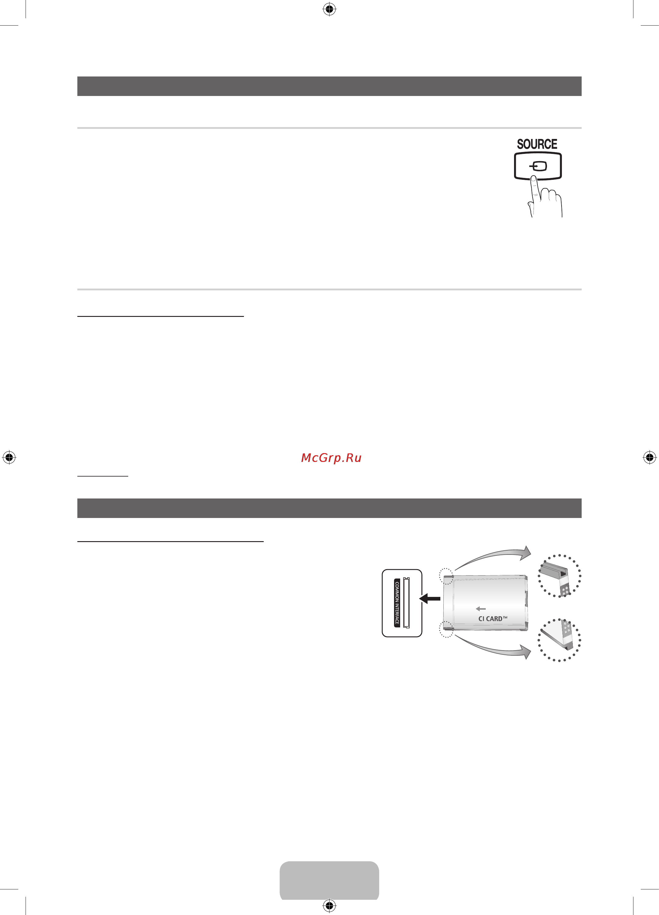 Samsung LE40D551K2W [58/65] Common interface ұяшығына жалғау