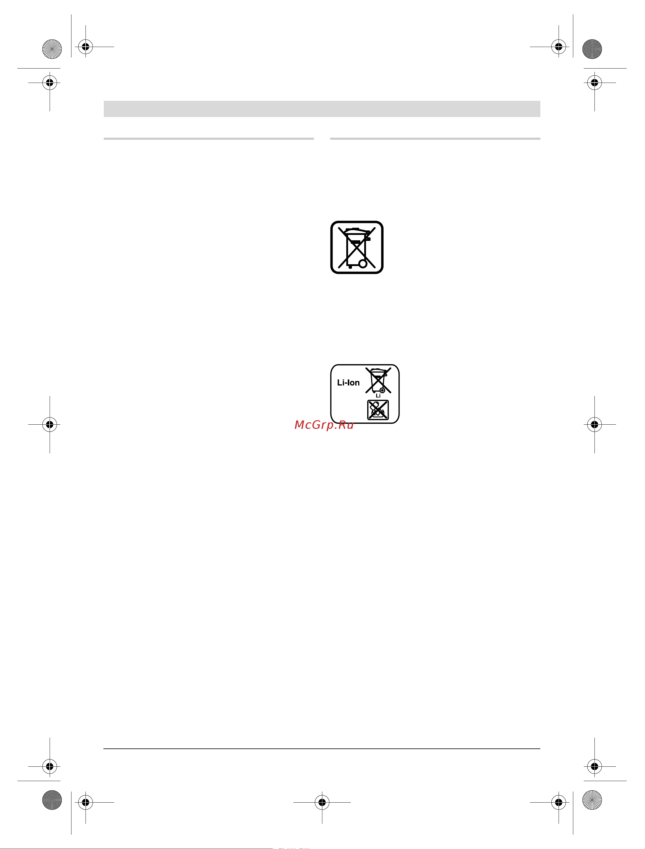 Bosch GSC 10,8 V-LI 0.601.926.105 Инструкция по эксплуатации онлайн [115/218] 176