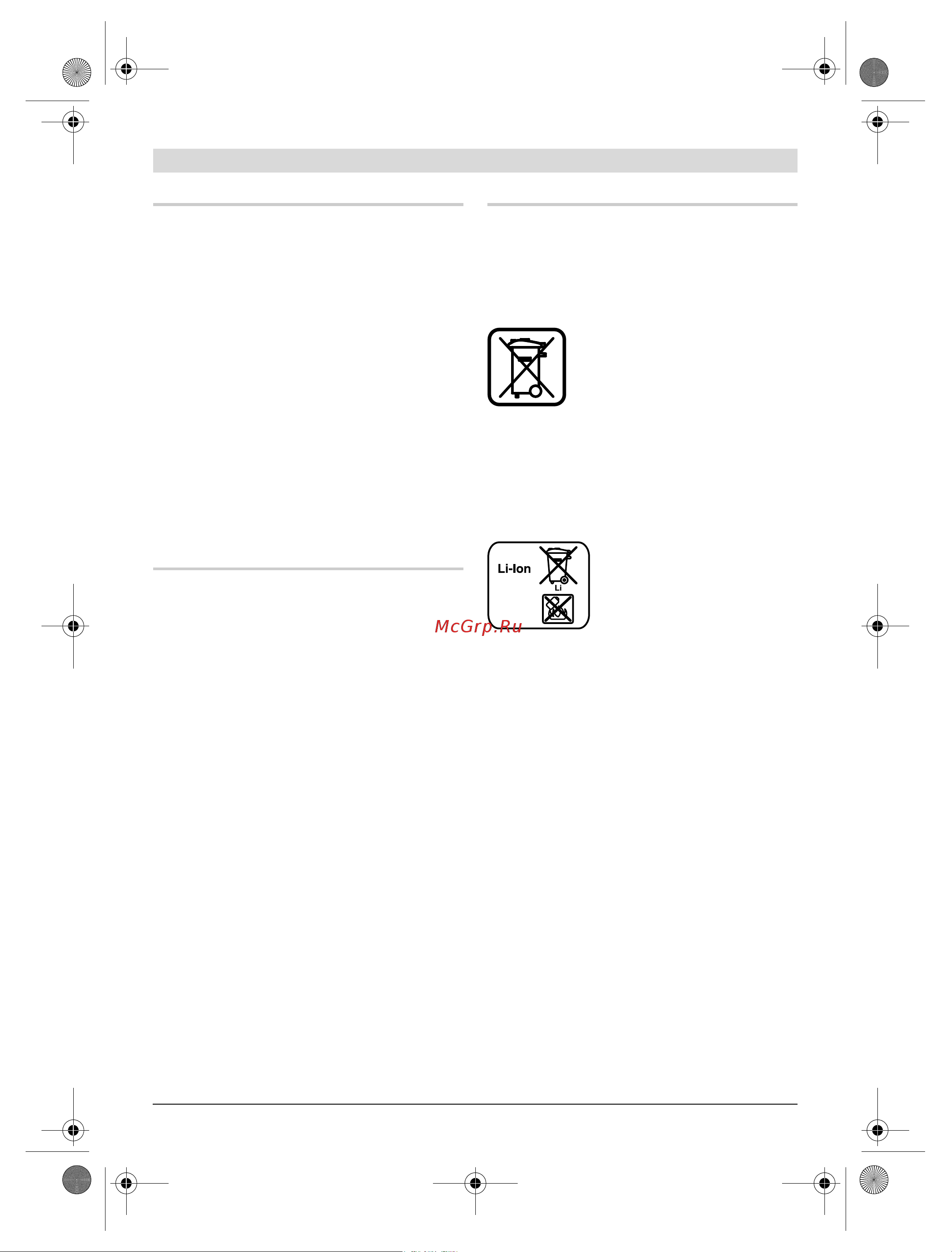 Bosch GSC 10,8 V-LI 0.601.926.105 Инструкция по эксплуатации онлайн [122/218] 176