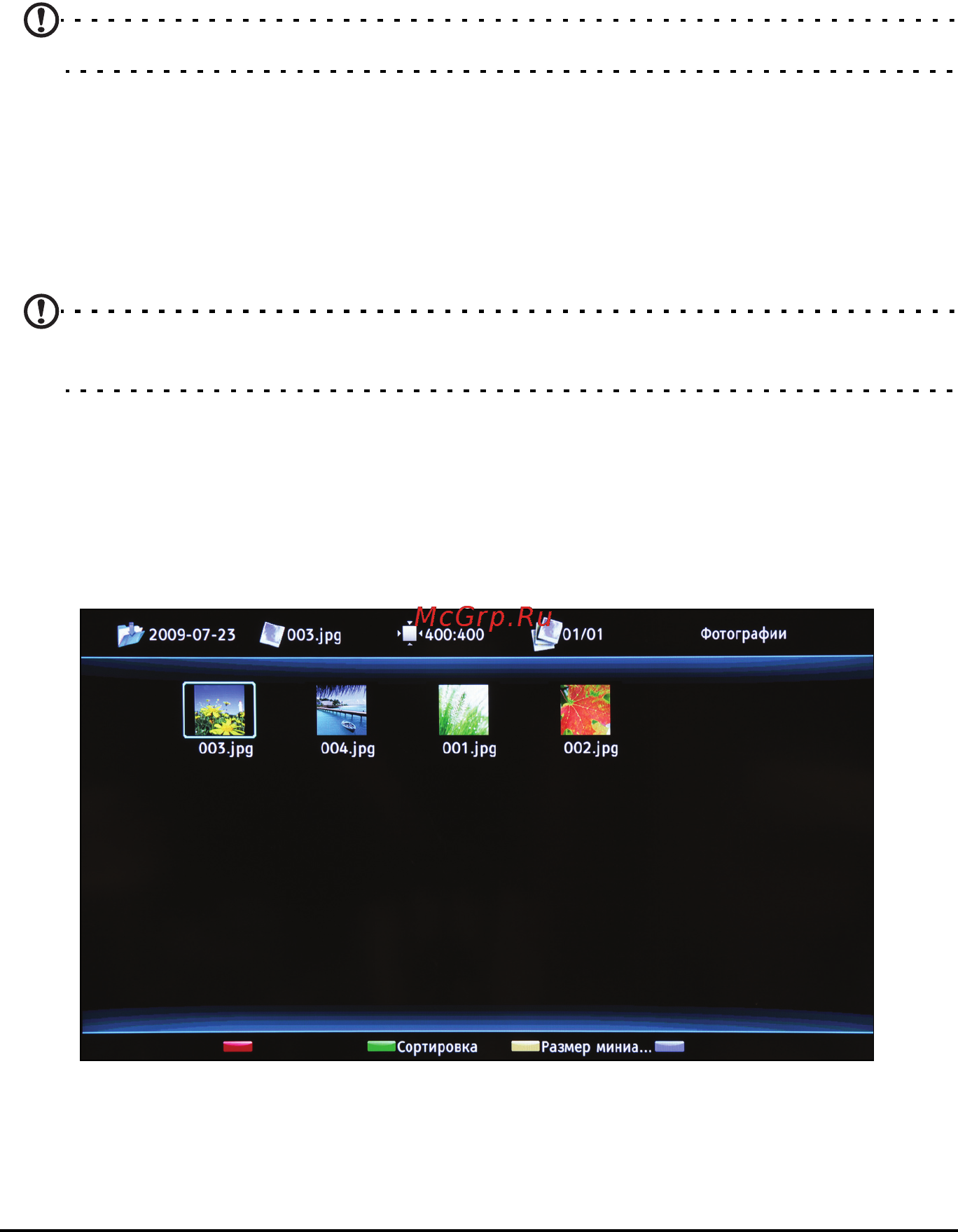 Acer AT3258 ML [26/44] Файлы изображений