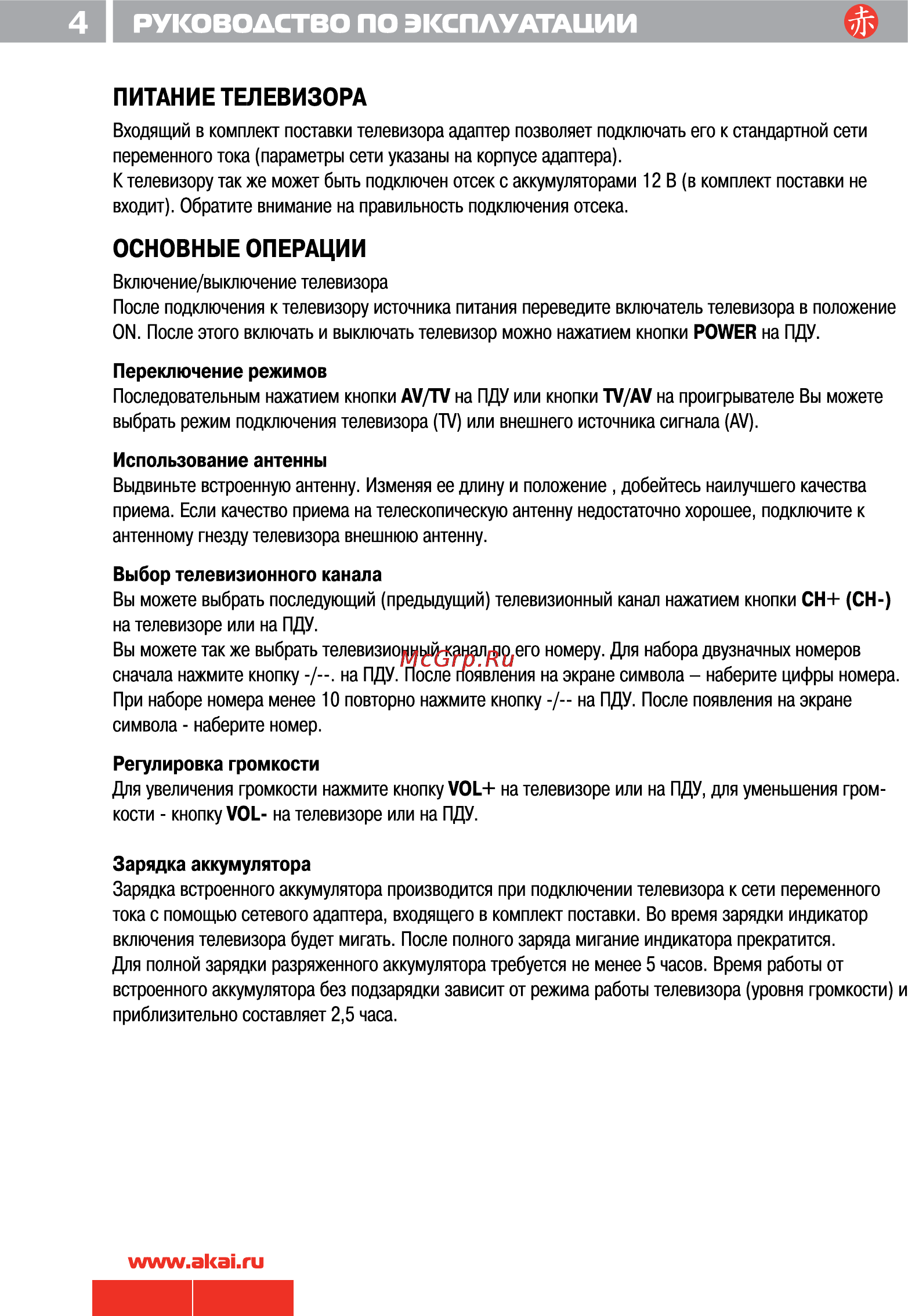 Akai ATF-958 Инструкция по эксплуатации онлайн [5/10] 188
