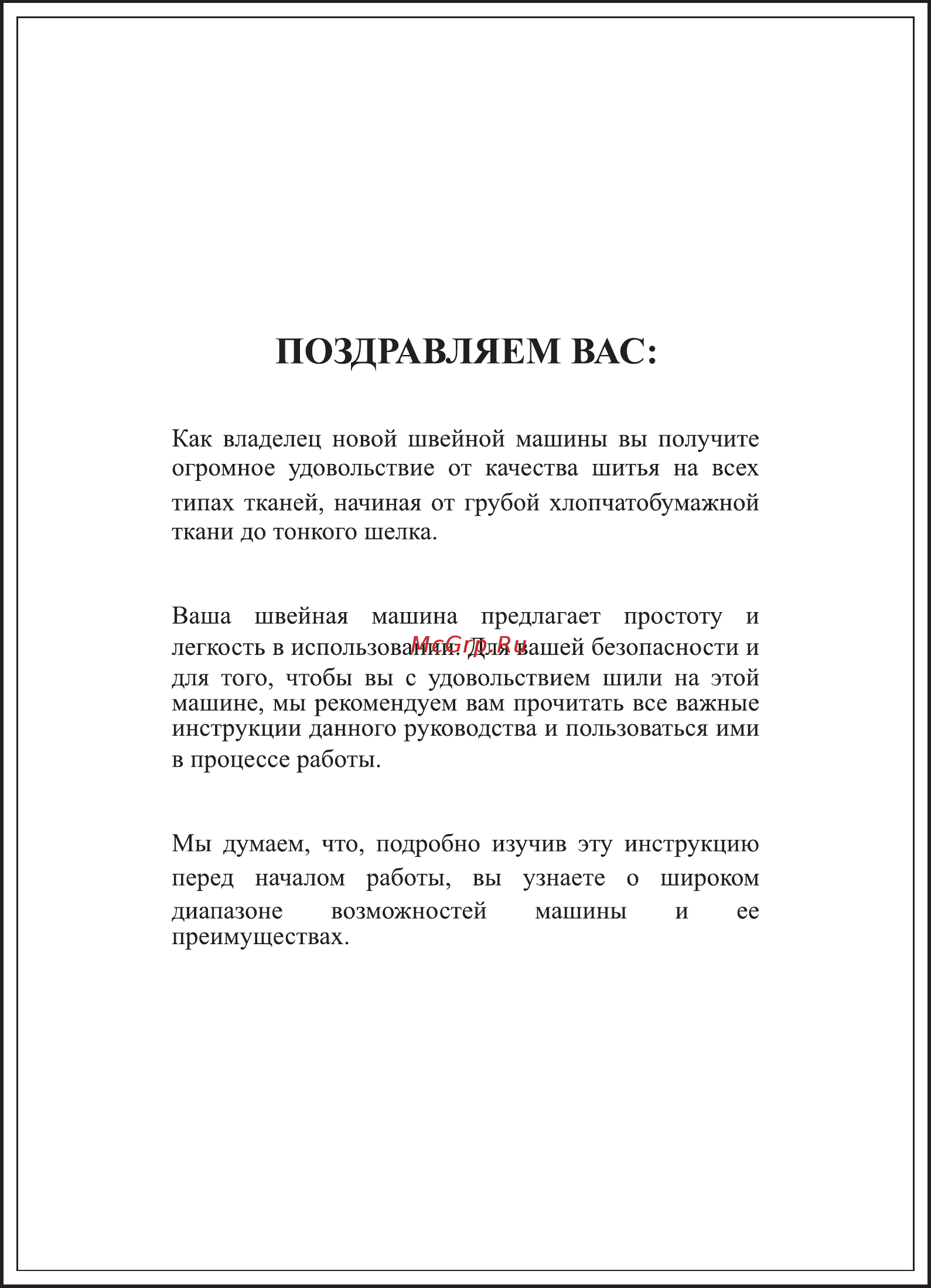 Astralux 700 [3/53] Поздравляем вас