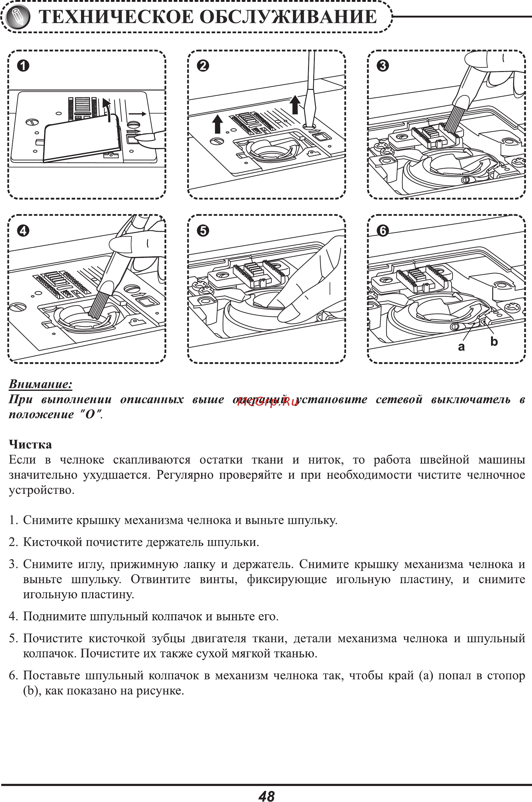 Astralux 700 [51/53] Техническое обслуживание
