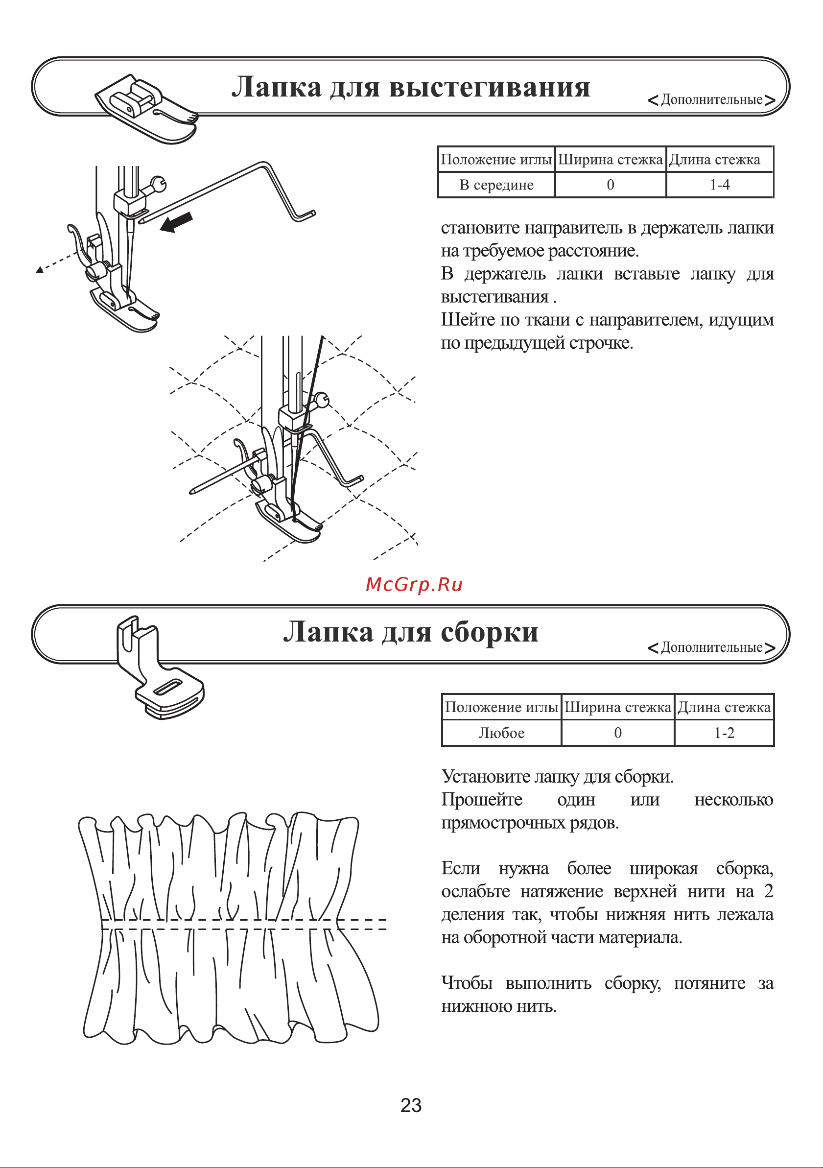 Astralux 156 [26/30] Лапка для выстегивания