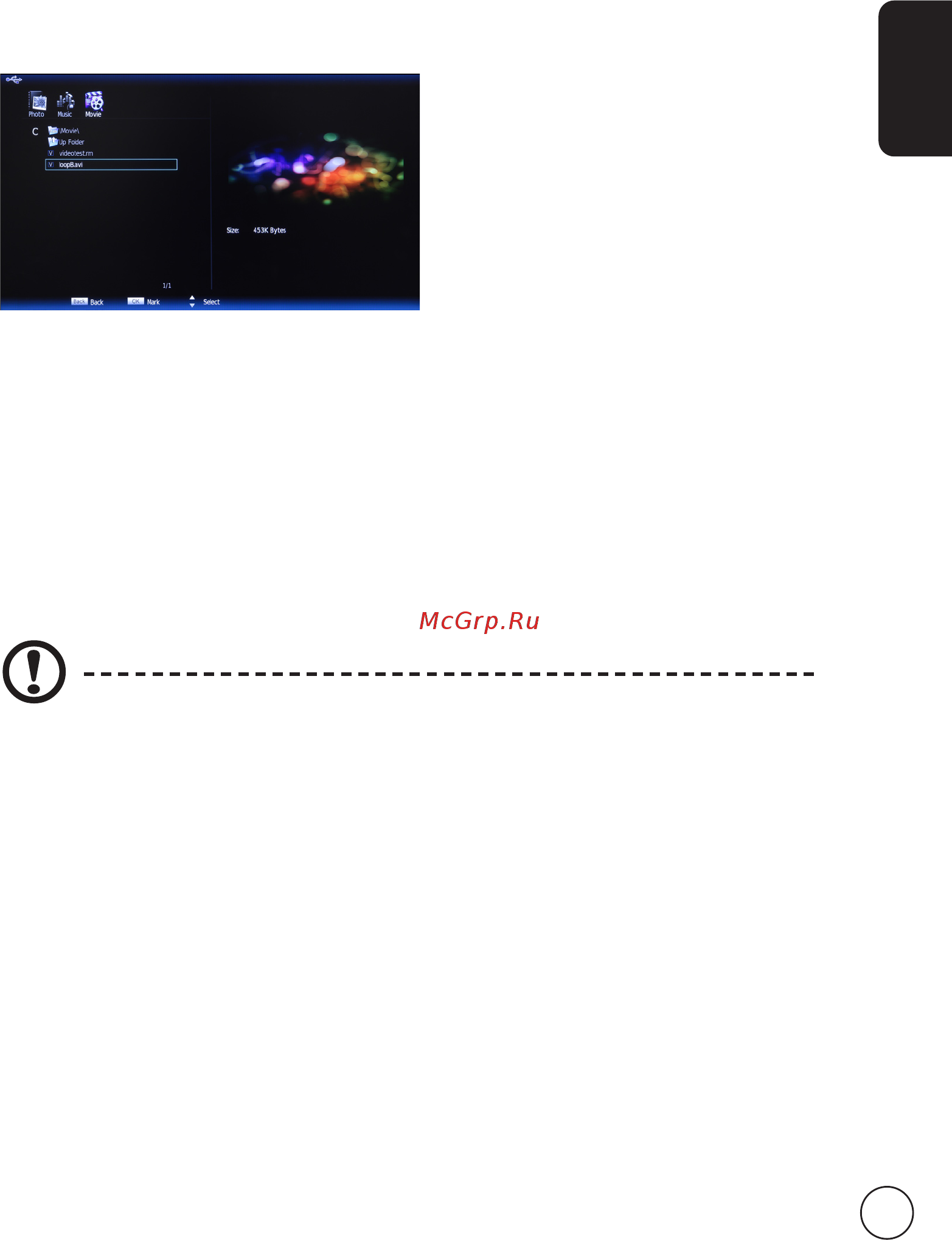 Acer AT2358 MWL [17/37] Выход из окна просмотра хранилища мультимедийных файлов