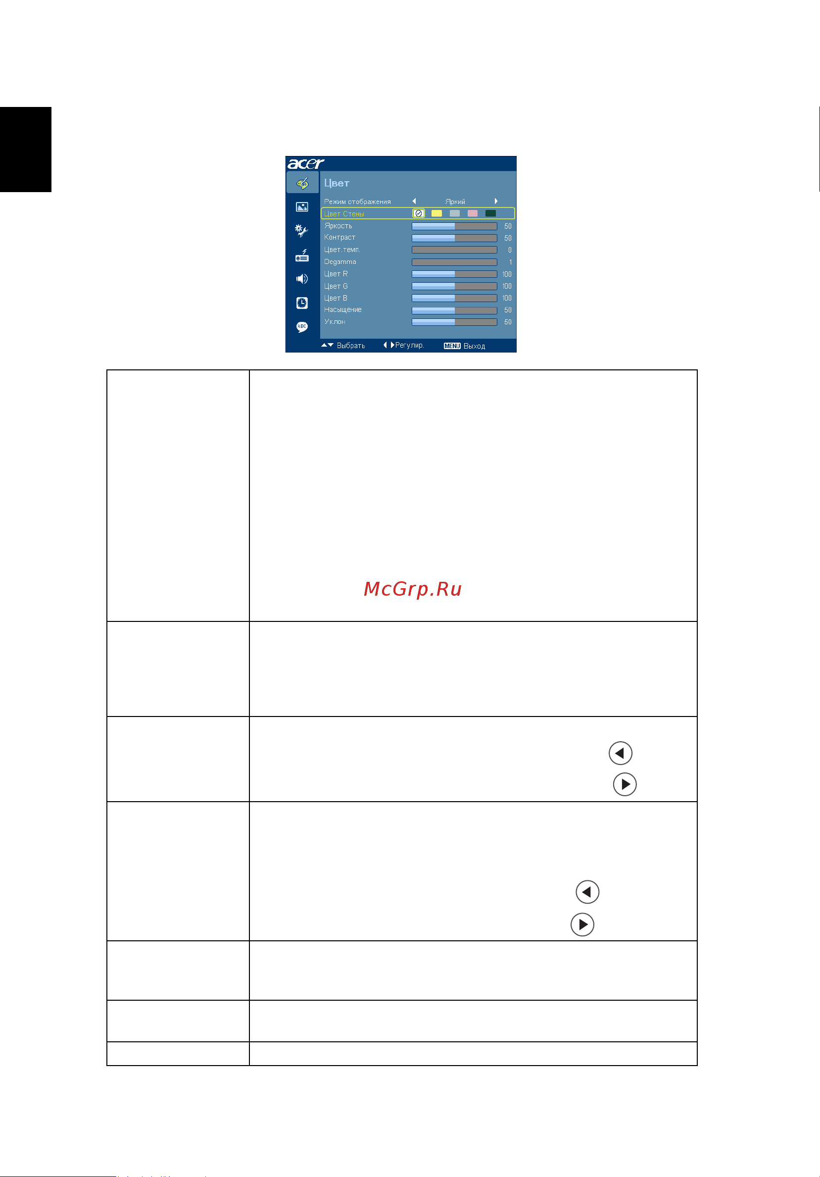 Acer X1216 [28/58] Цвет