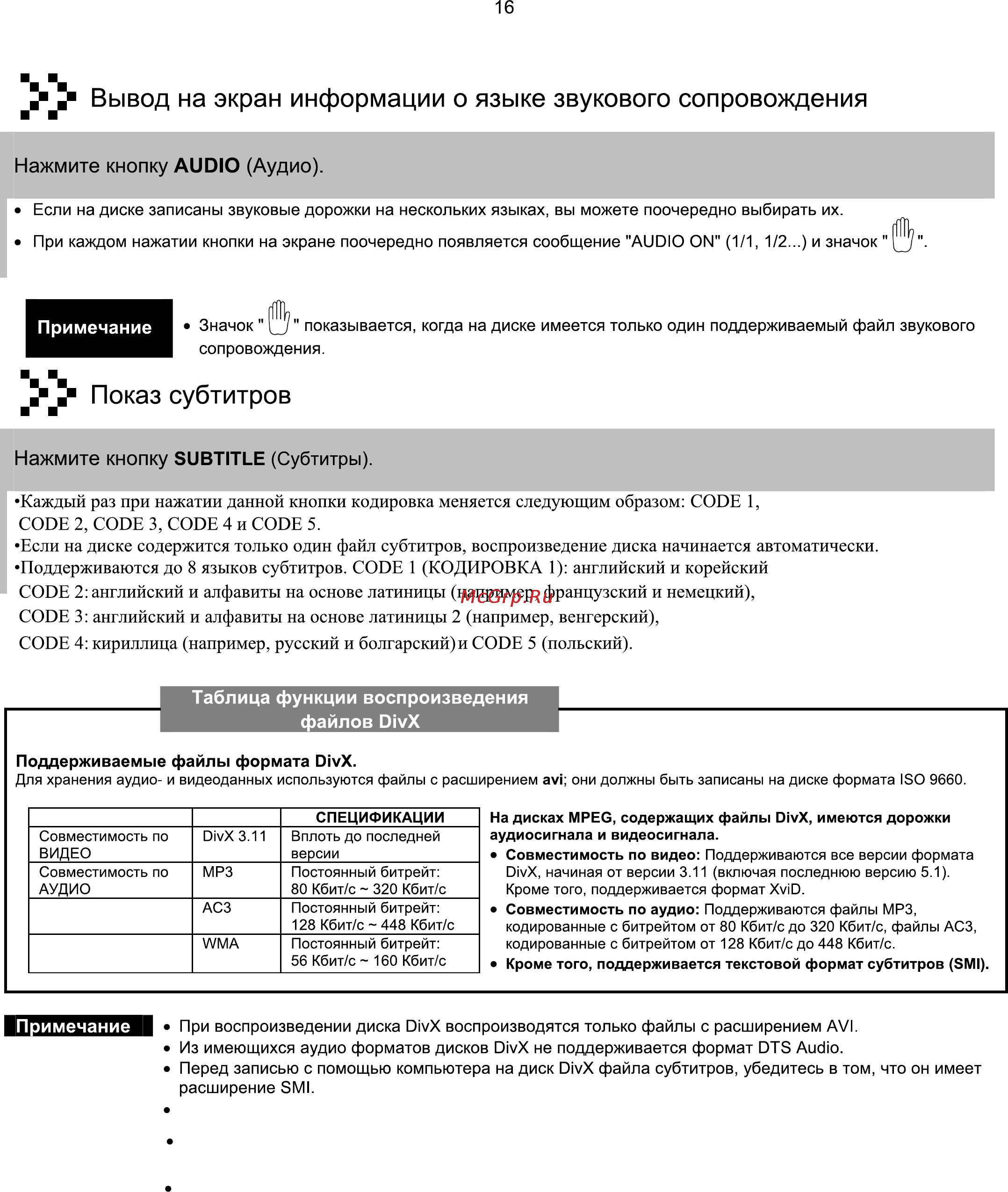 Samsung MM-X7 [17/47] Ò³ãæ 7