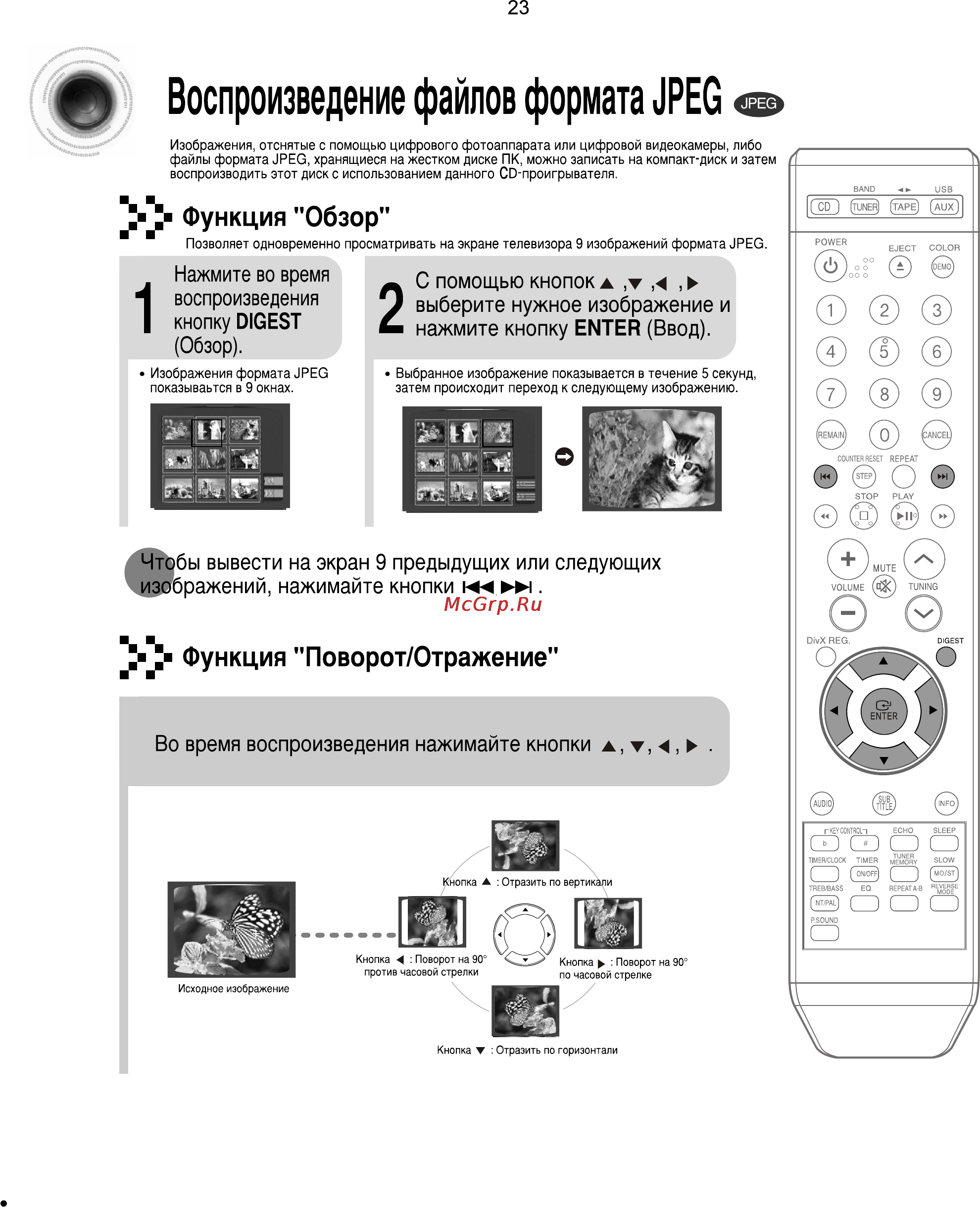 Samsung MM-X7 [24/47] Ò³ãæ 6