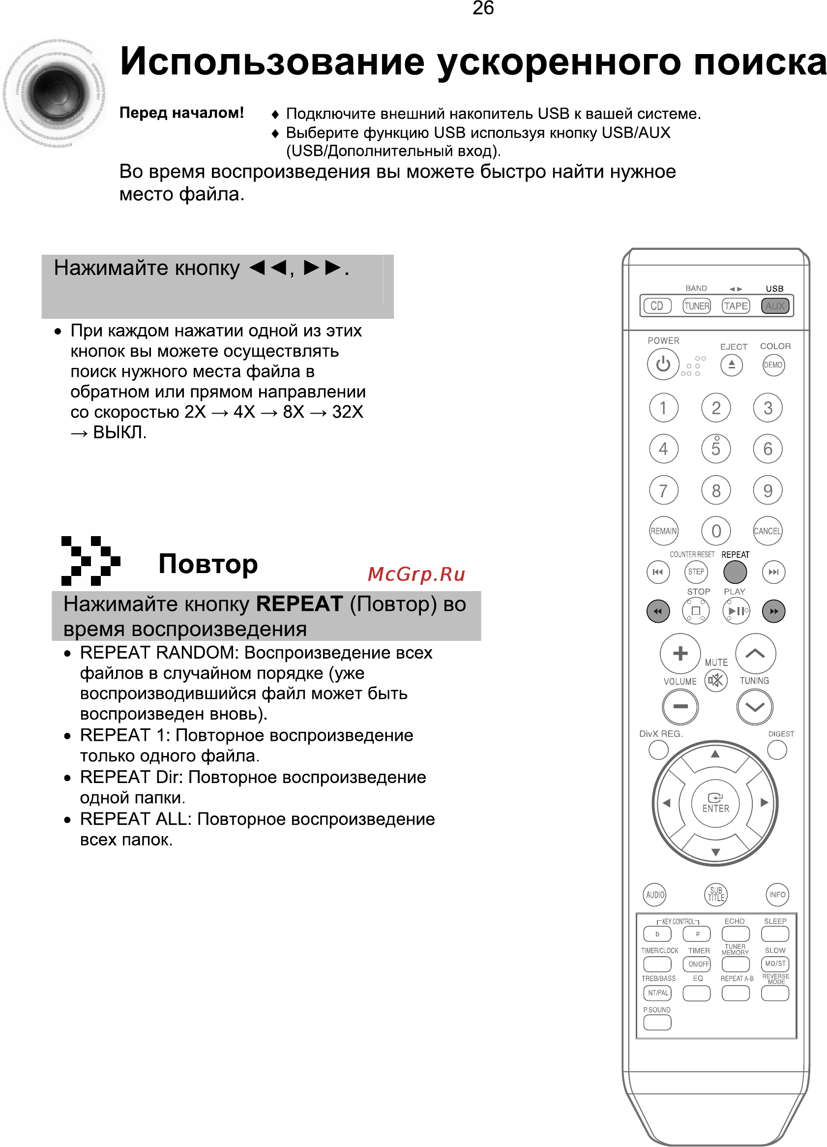 Samsung MM-X7 [27/47] Нажимайте кнопку