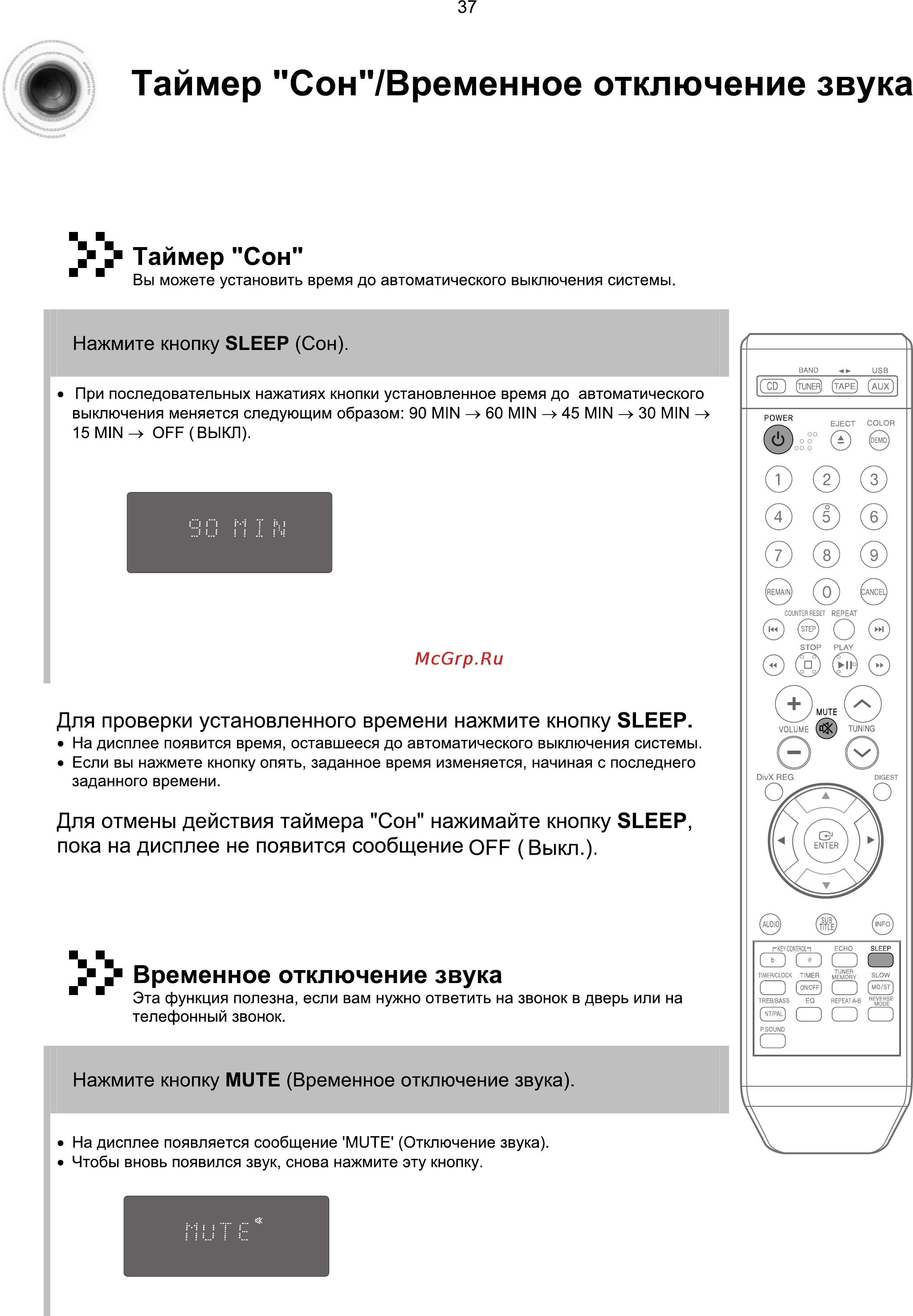 Samsung MM-X7 [38/47] Ò³ãæ 20