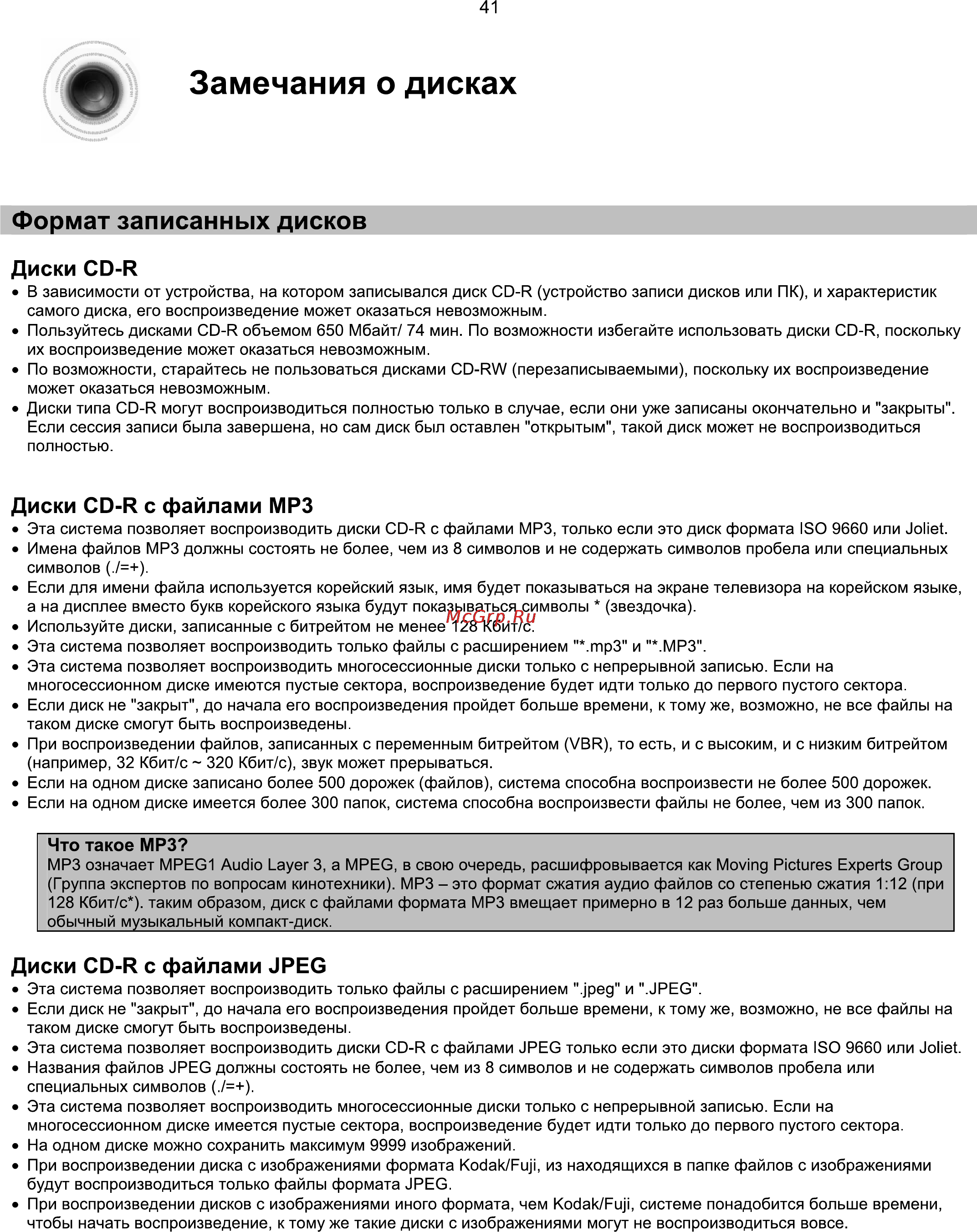 Samsung MM-X7 [42/47] Ò³ãæ 24