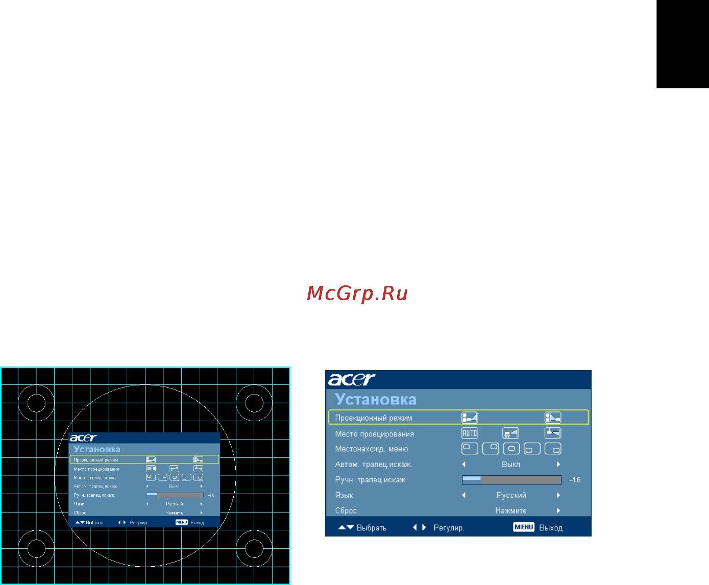 Acer X110P [25/54] Органы управления
