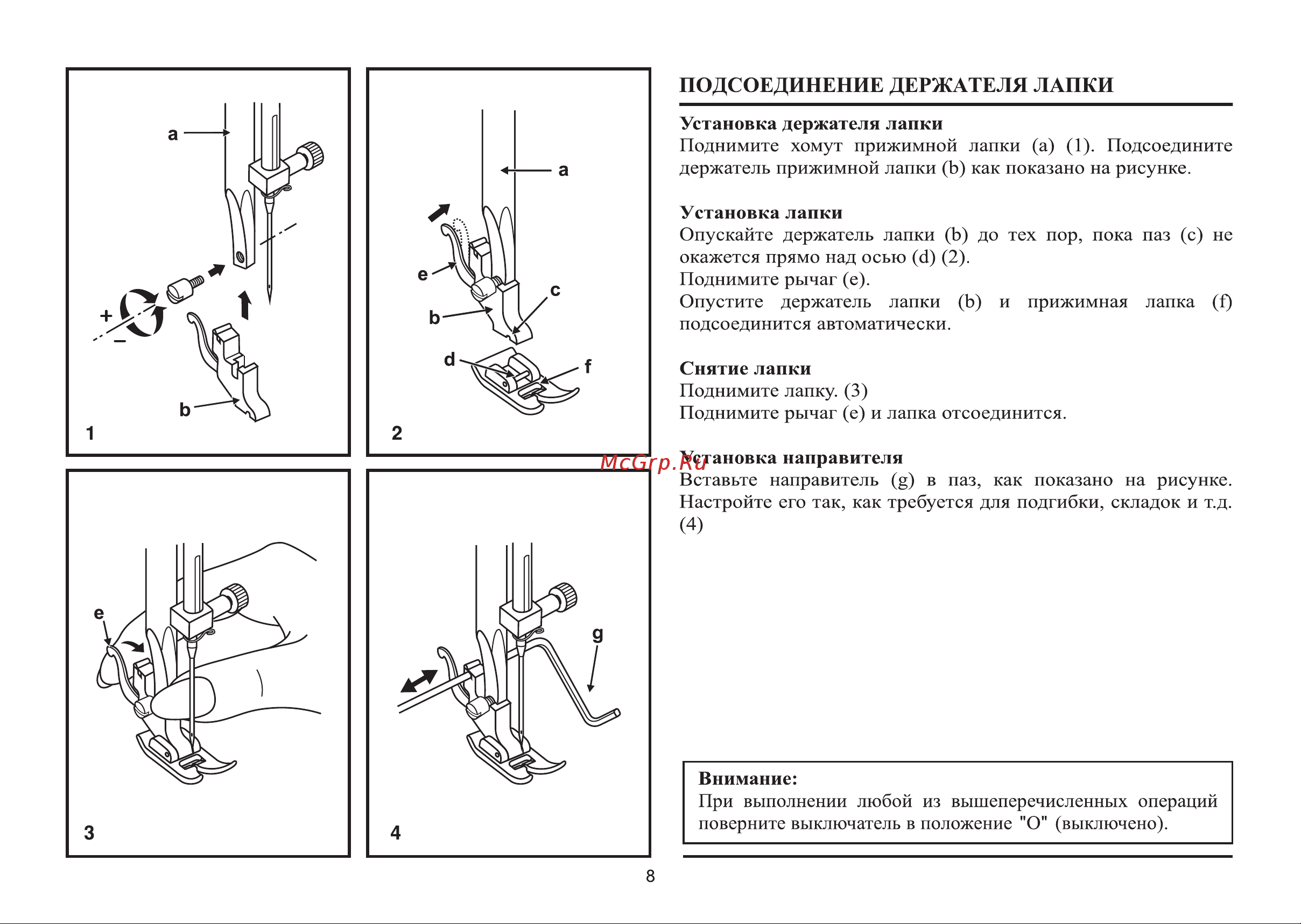 Astralux 4032 [11/50] Подсоединение держателя лапки