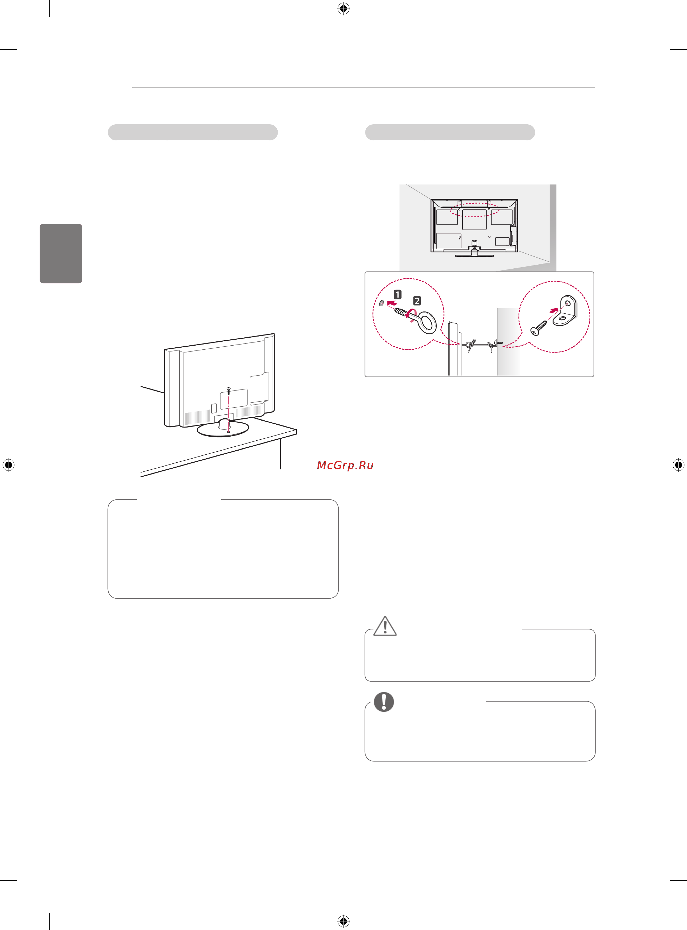 LG 32LK451 [30/78] Внимание