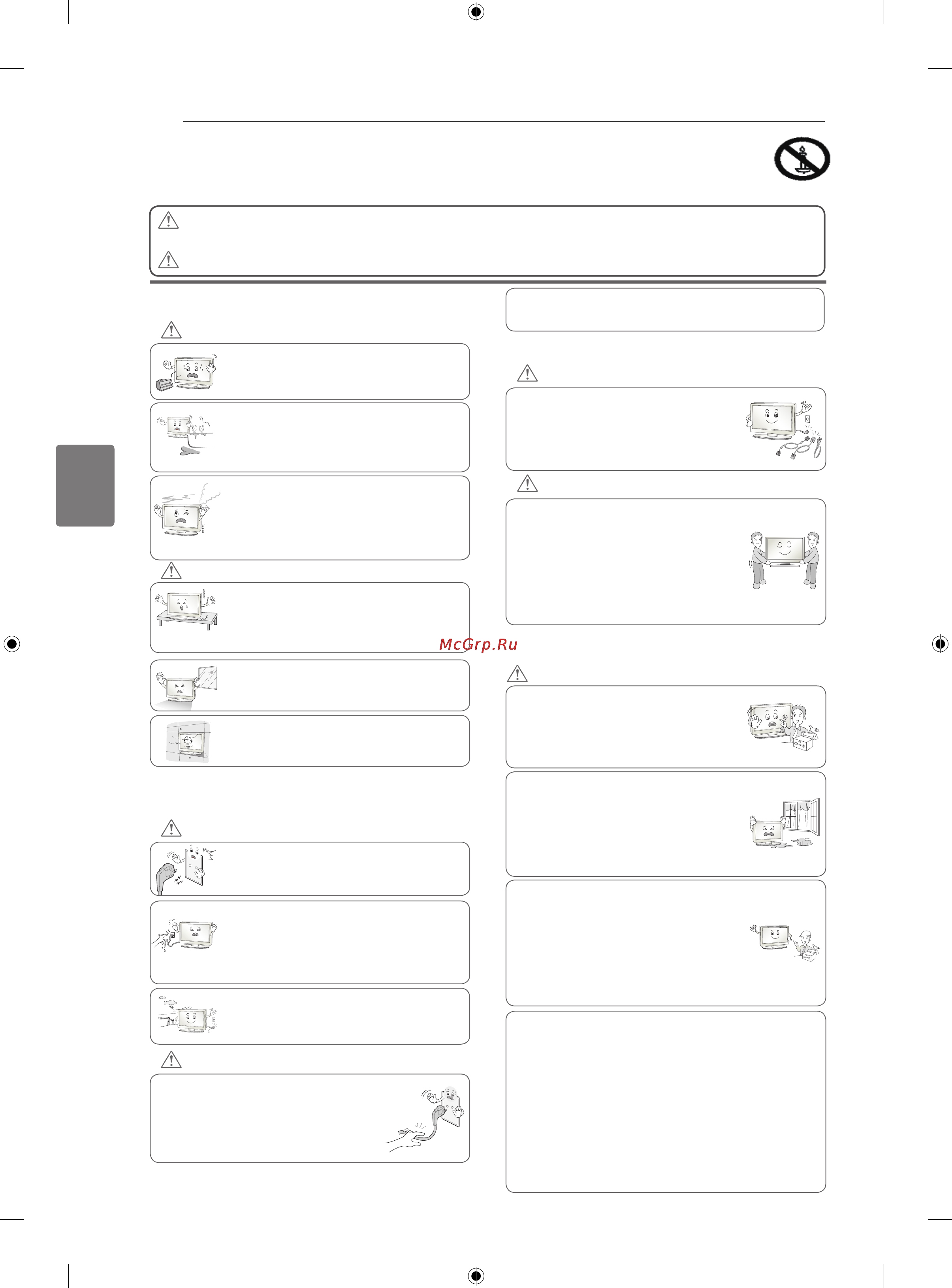 LG 32LK451 [40/78] Aбaй болыңыз