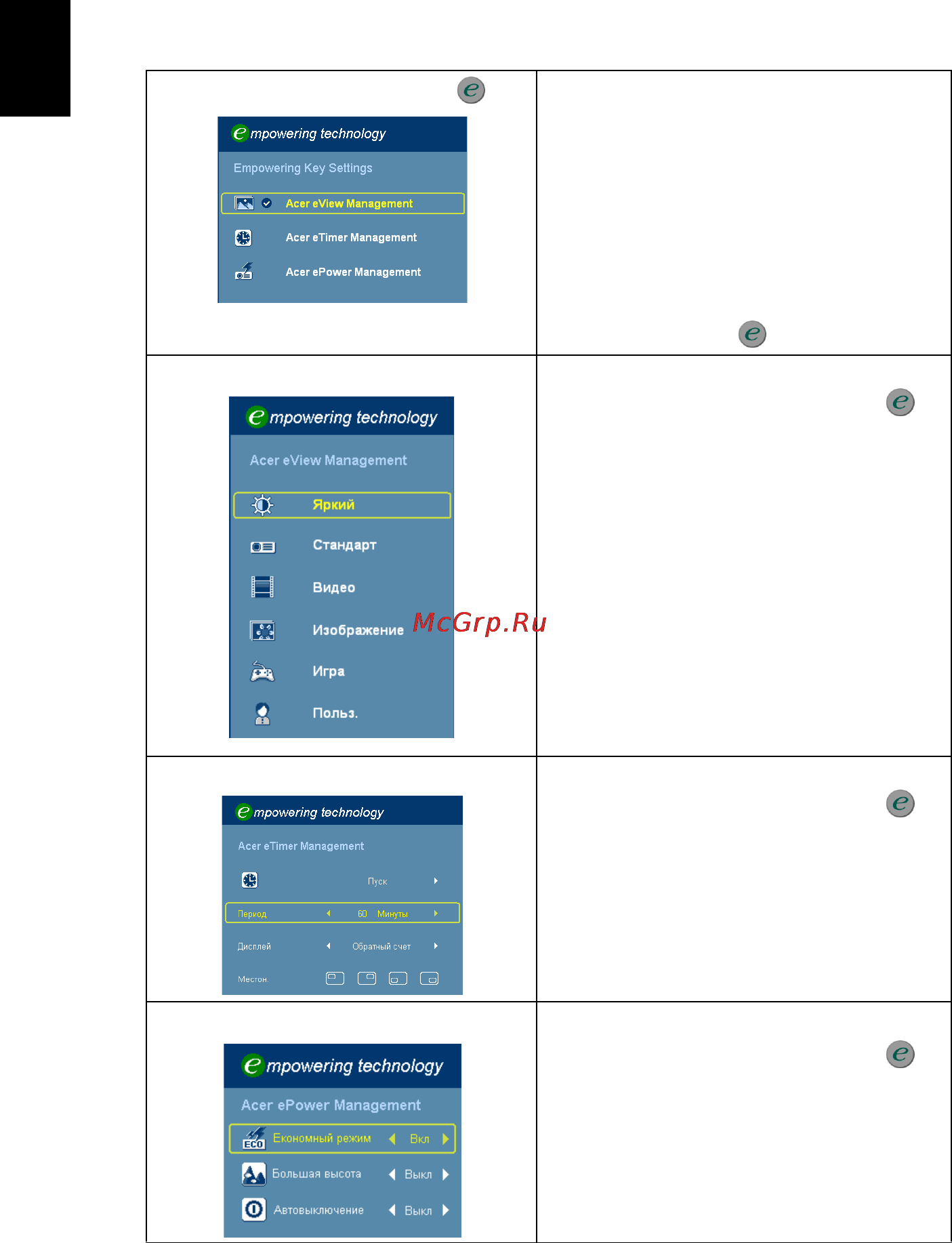 Acer X1161 (3D) [28/54] Технология acer empowering