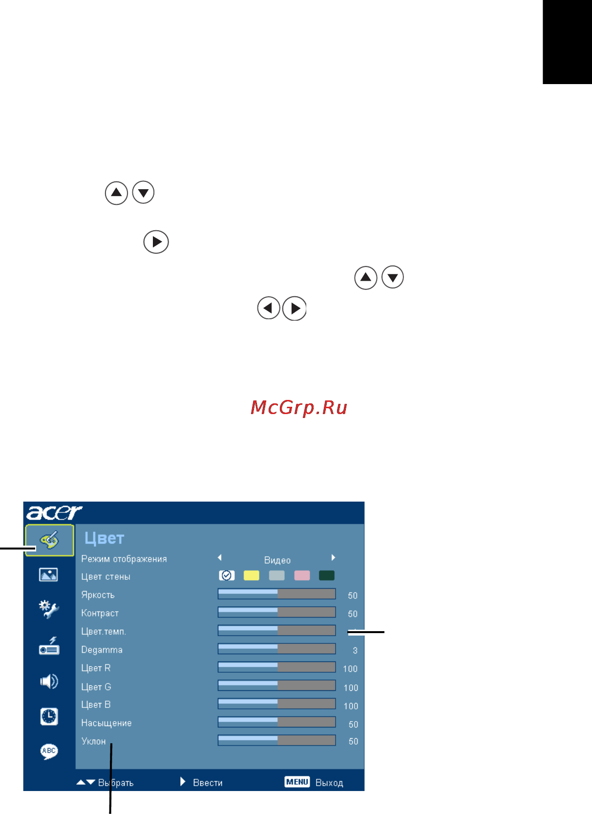 Acer X1161 (3D) [29/54] Экранные меню